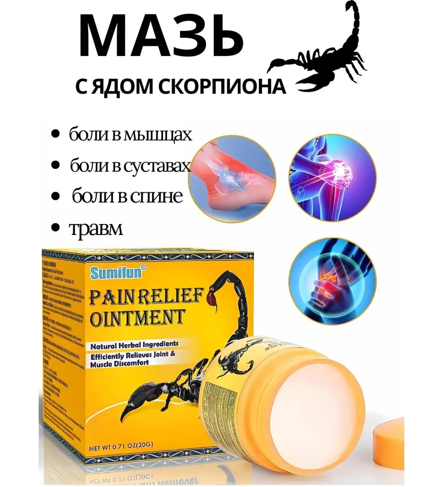 GULTALSY The ointment for the joints anesthetic with the poison of Scorpio Thai - Buy Online on GoSupps.com