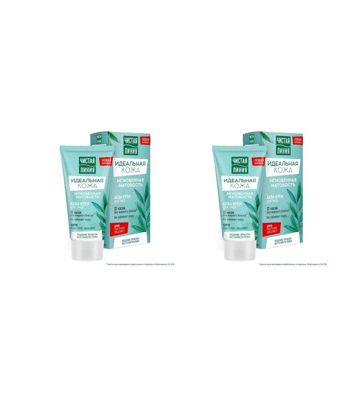 Clean line perfect skin of aqua-cream instant m 50ml 2 pcs - Buy Online on GoSupps.com