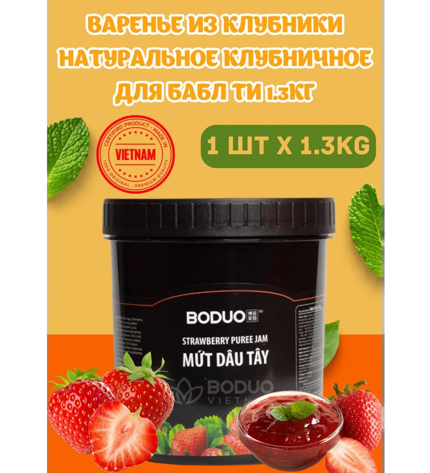 Bubble tea Strawberry jam natural strawberry for Babb 1.3kg - Buy Online on GoSupps.com