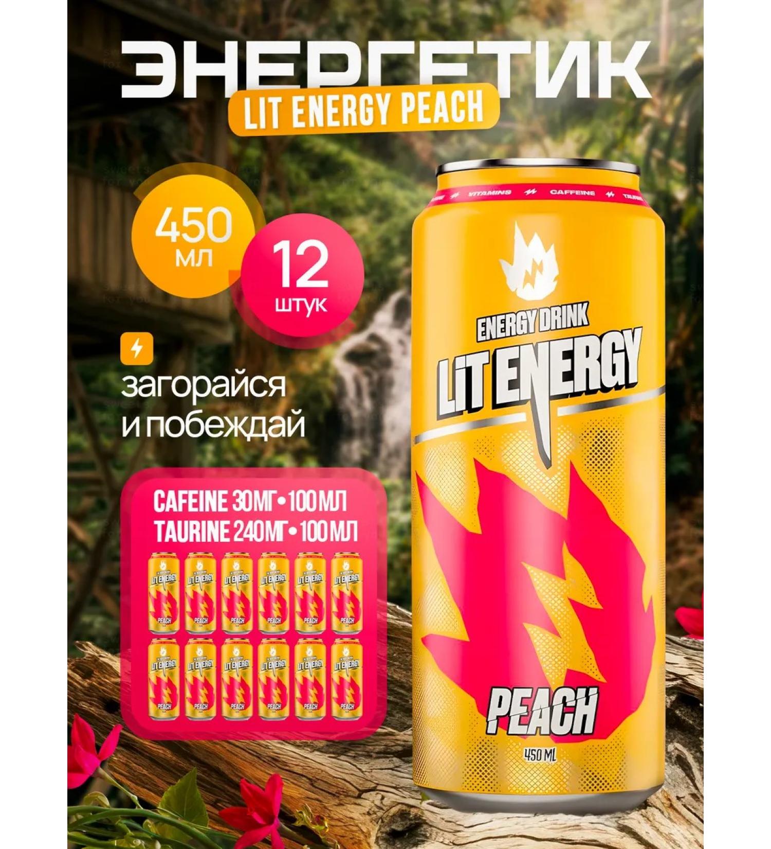 Energy drink of the LIT Energy PEACH 12 pcs - Buy Online on GoSupps.com