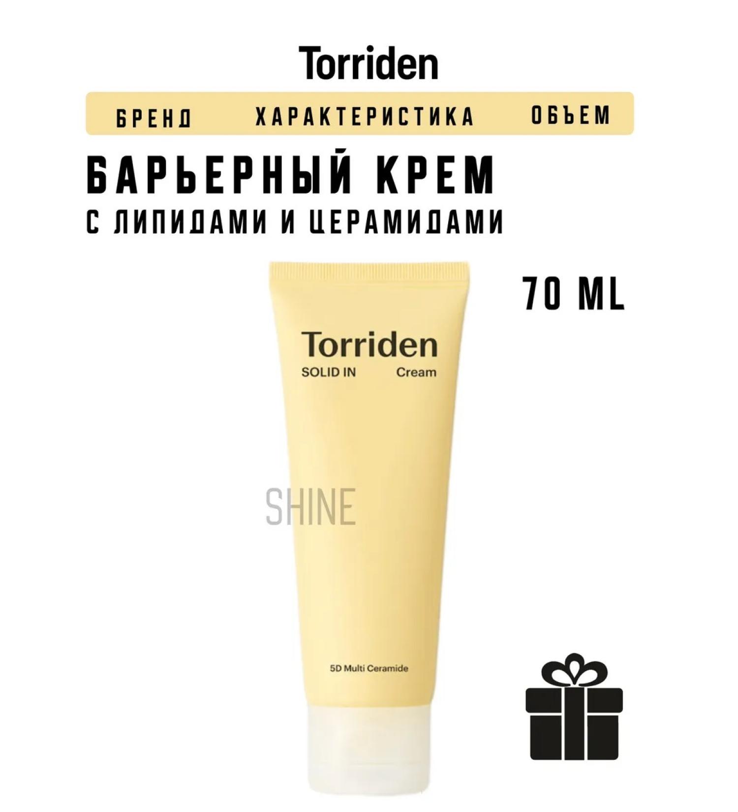 Torriden Barrier cream with lipids and cramids Solid in Ceramide - Buy Online on GoSupps.com