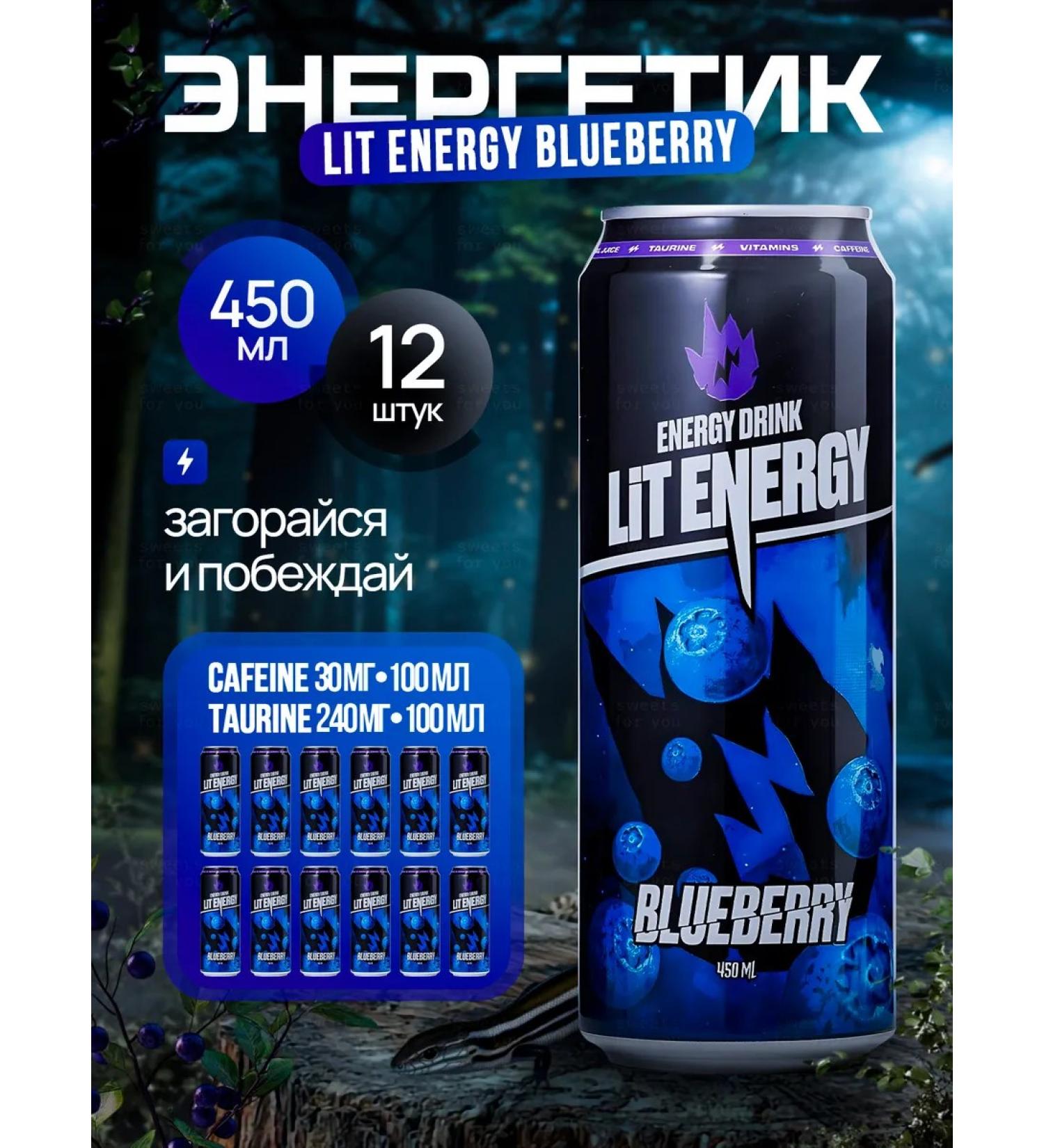 Energy drink Lit Energy Blueberry 12 pcs - Buy Online on GoSupps.com