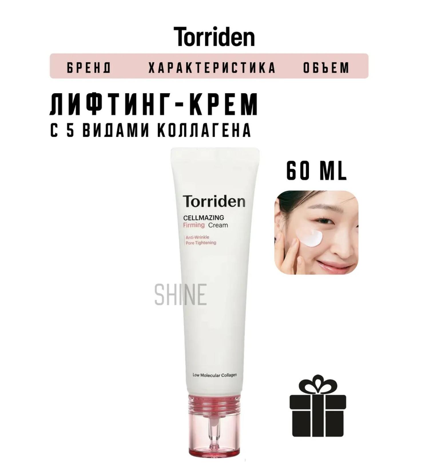 Torriden Moisturizer with 5 types of collagen CellMazing Firming - Buy Online on GoSupps.com