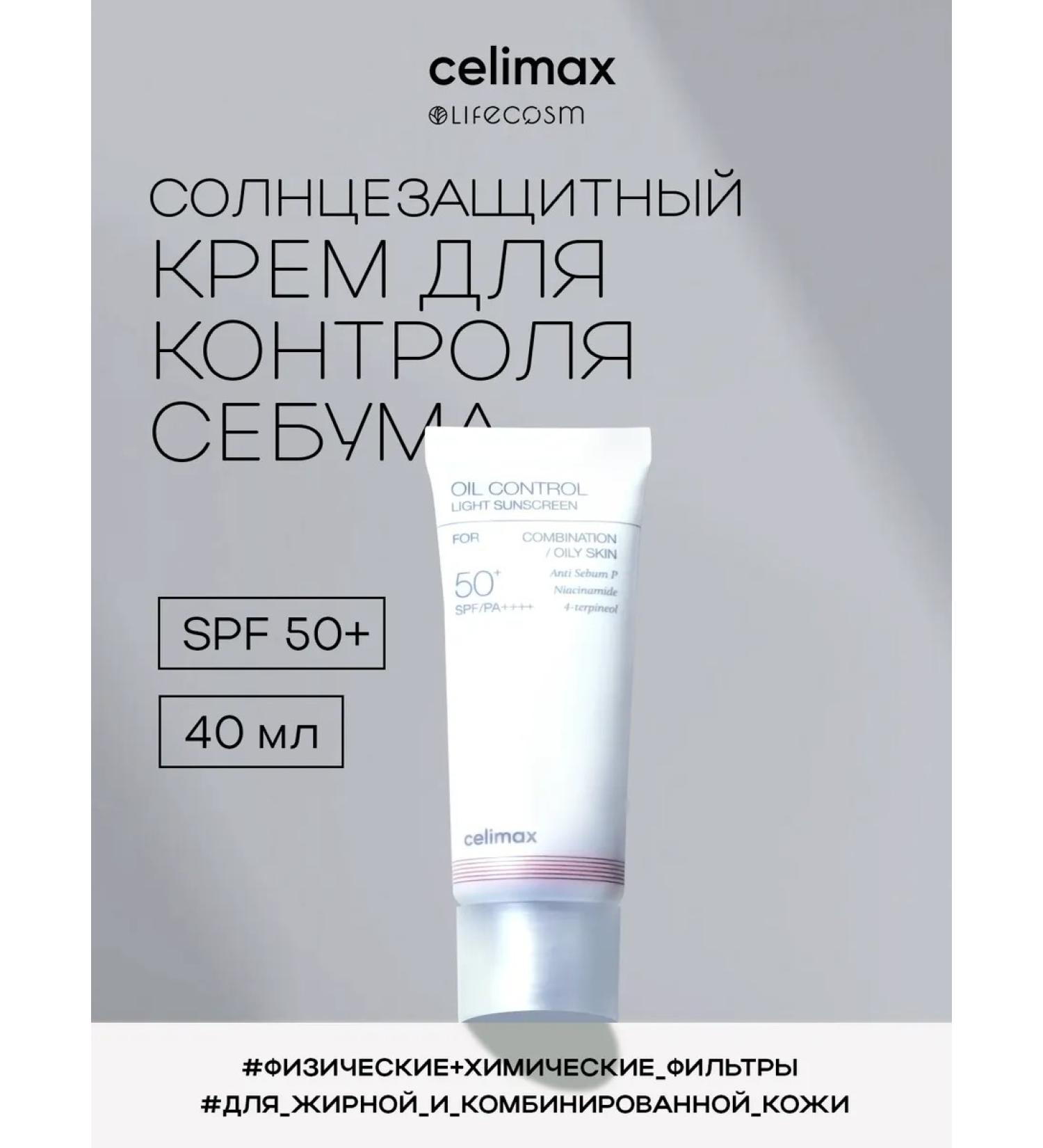 Celimax Solno -performance cream for monitoring sebum SPF 50+ 40 ml - Buy Online on GoSupps.com