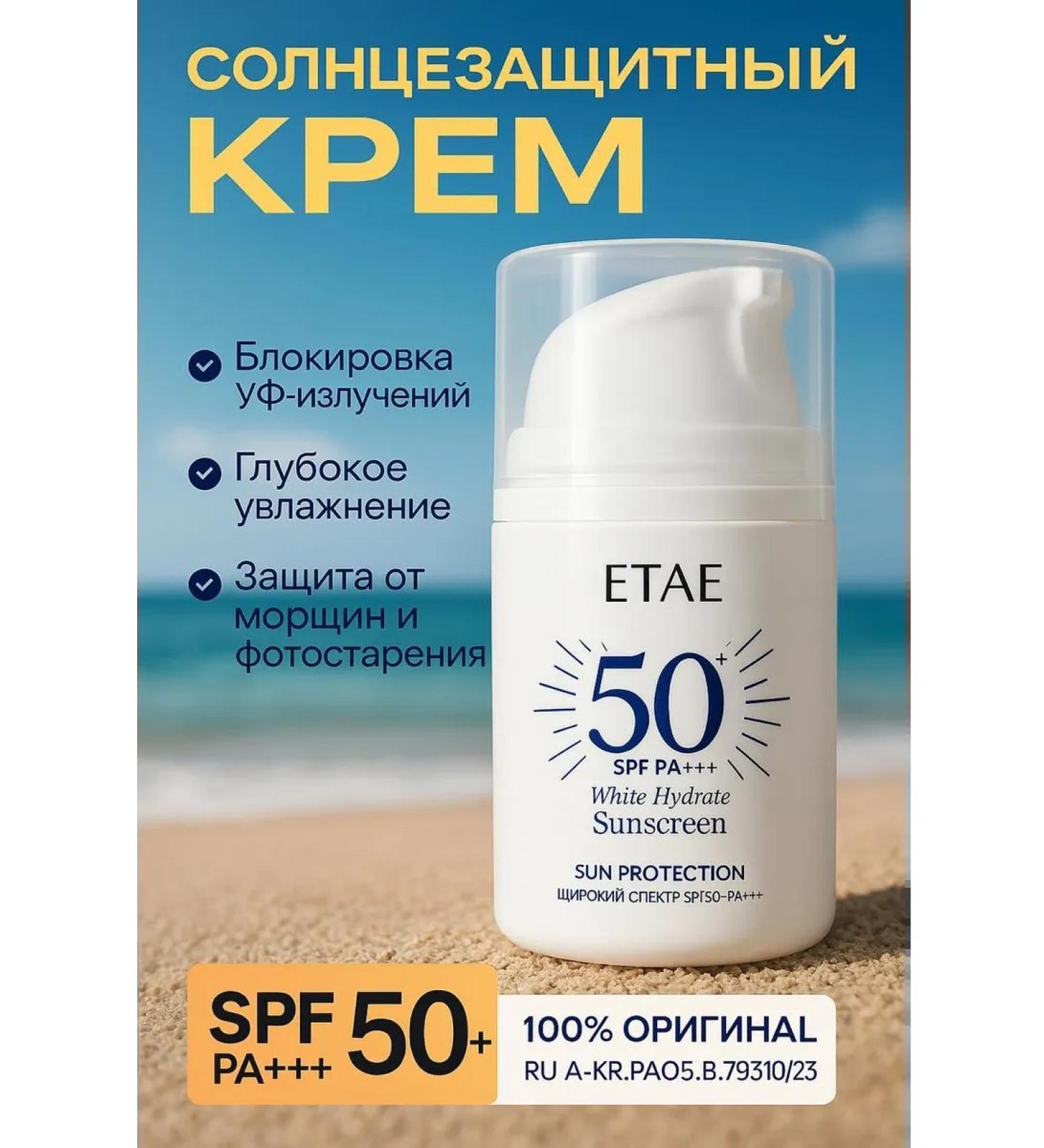 Sunscreen fluid for face SPF 50 + 50 ml - Buy Online on GoSupps.com