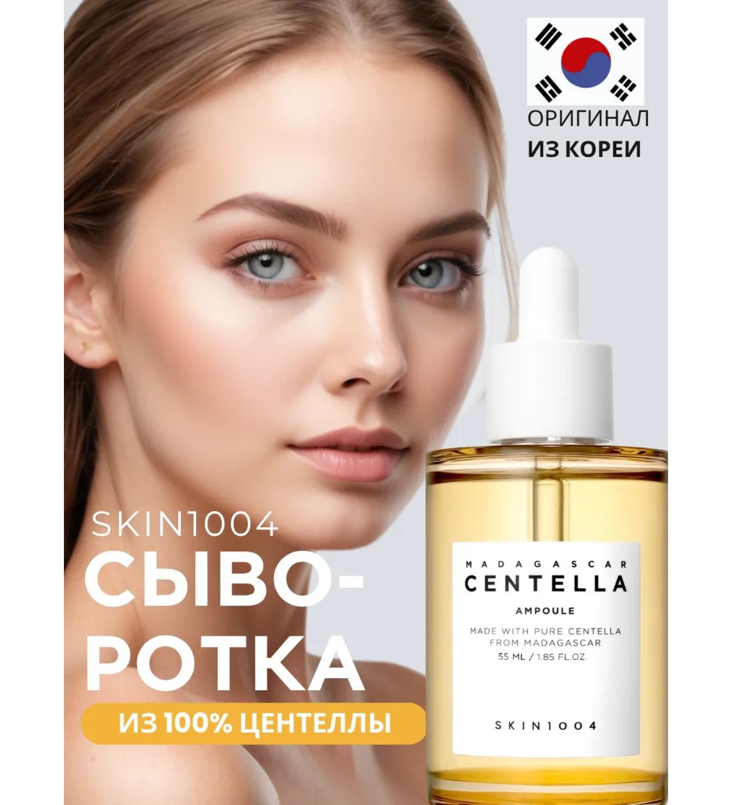 SKIN1004 Facial serum restoring from 100% Korea Centella - Buy Online on GoSupps.com