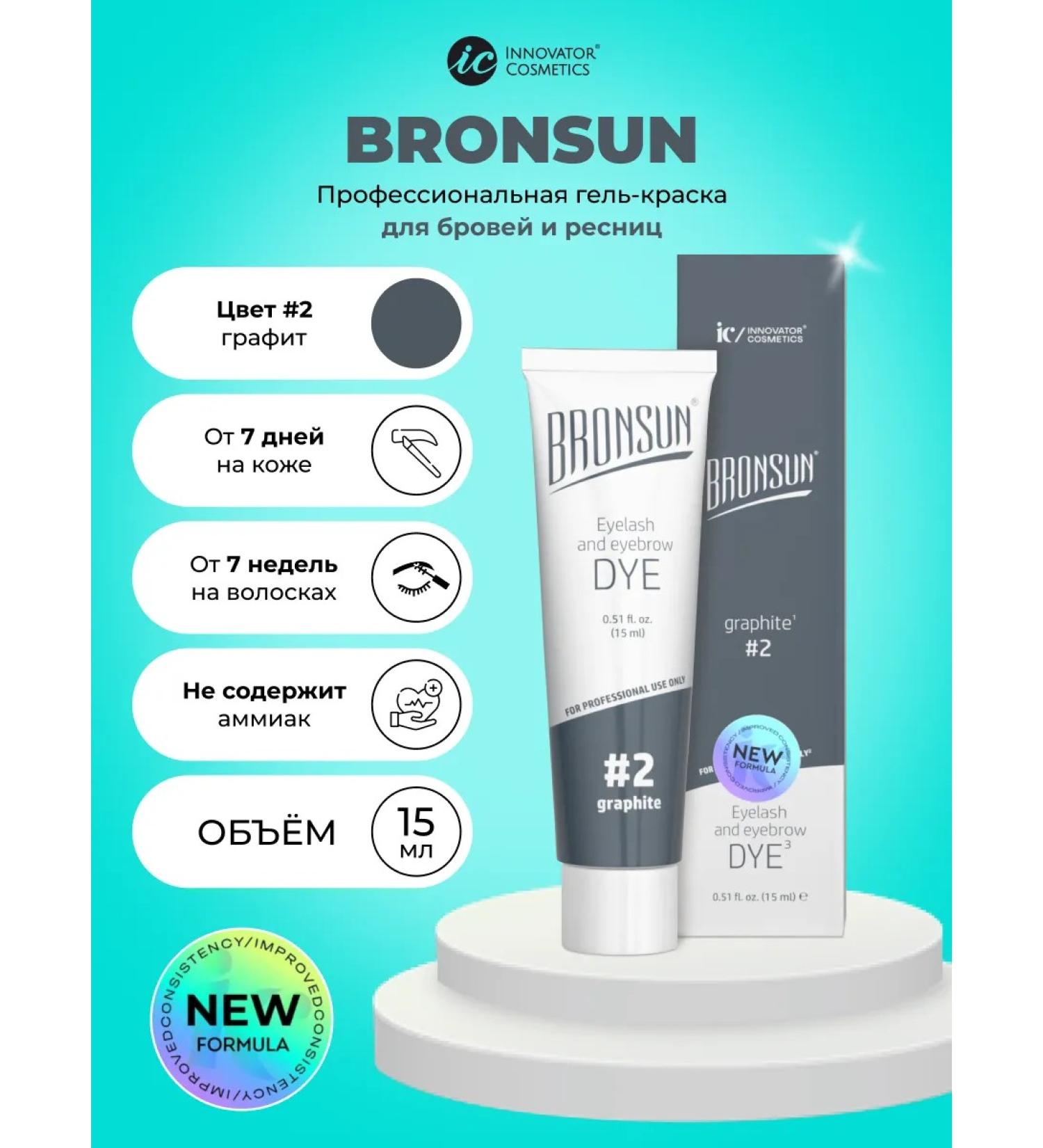 Bronsun Eyebrow and eyelashes gel # 2 - Buy Online on GoSupps.com