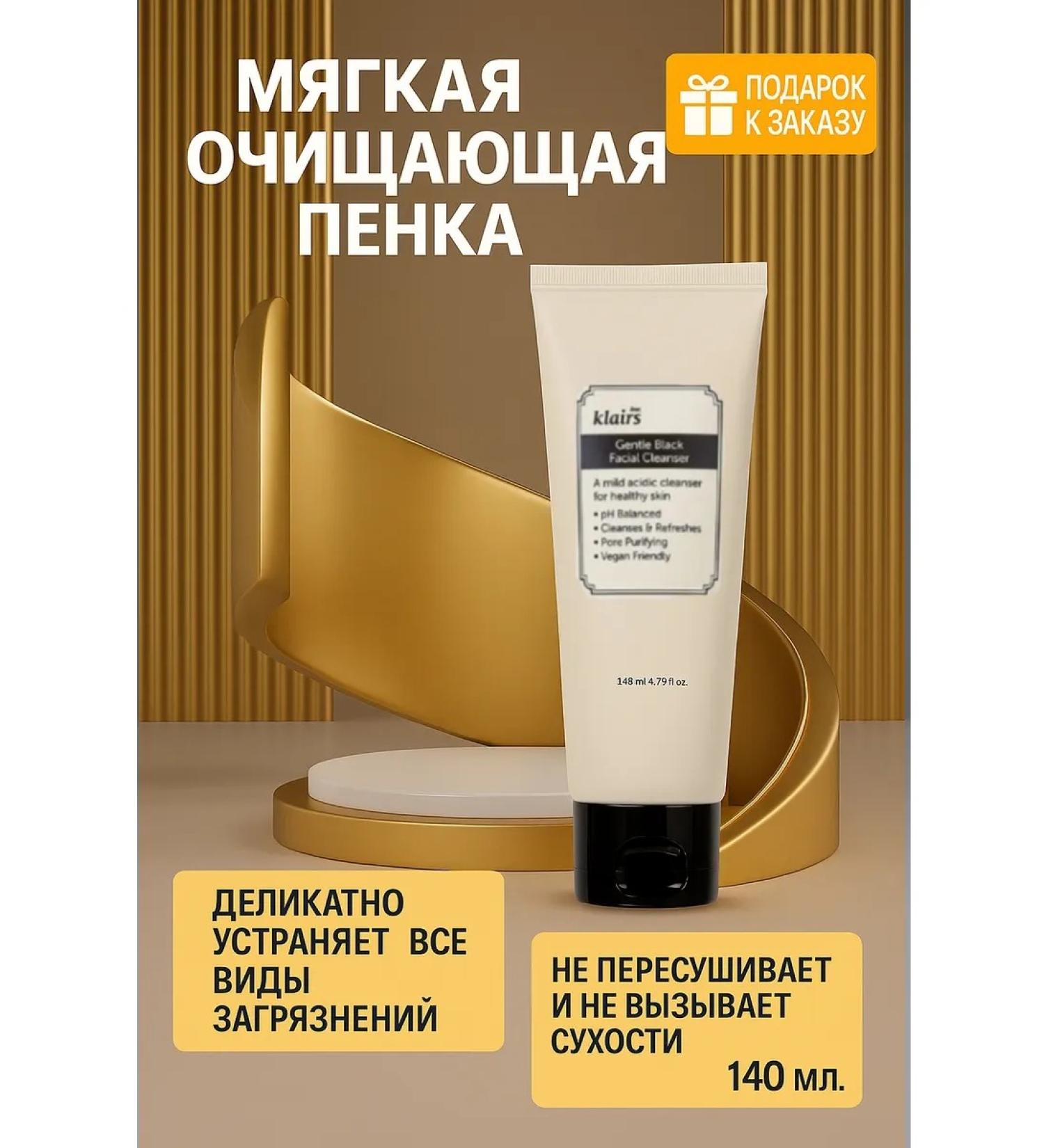 Dear Claires Soft cleansing foam - Buy Online on GoSupps.com