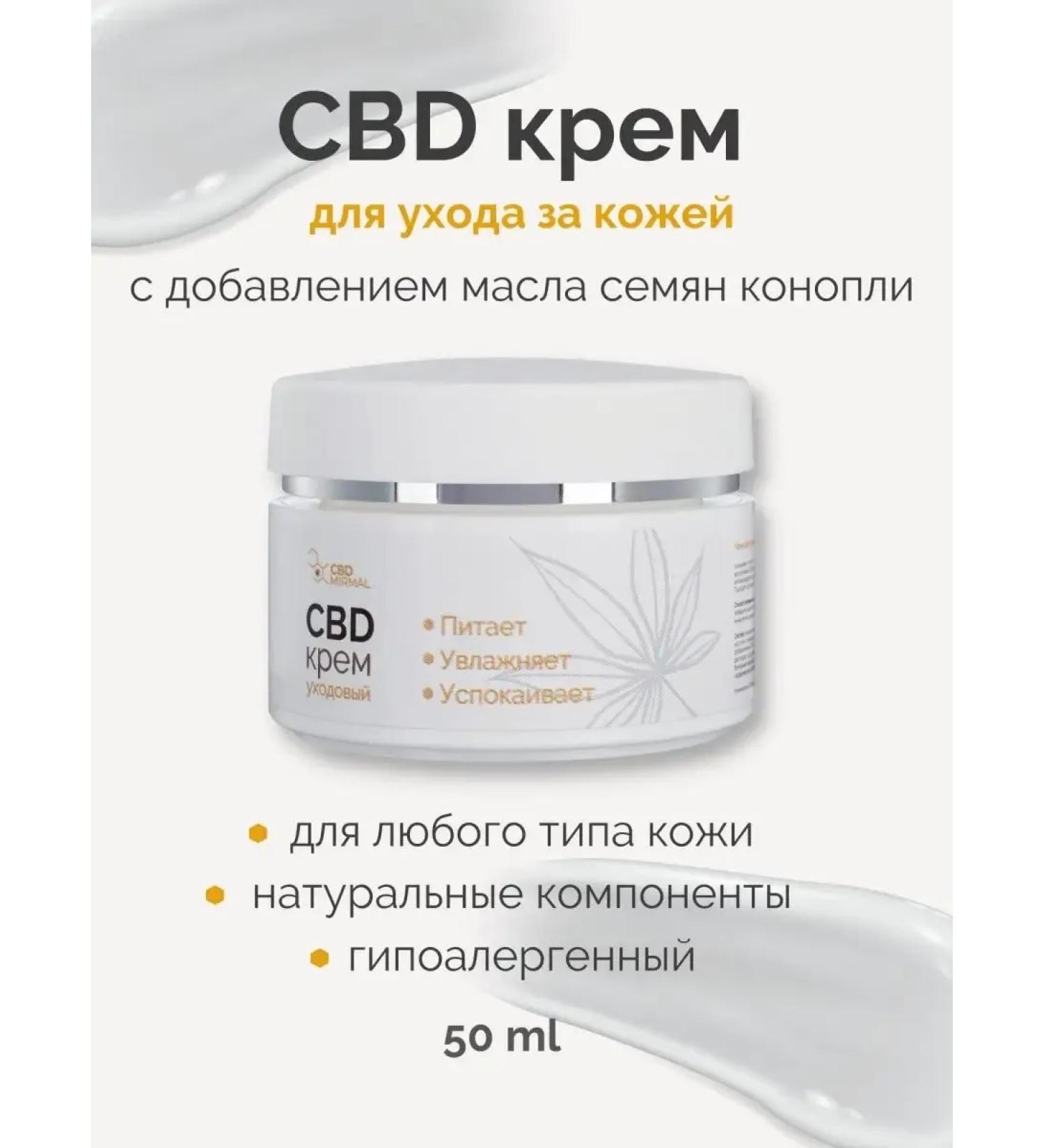 MIRMAL CBD Moisturizing regenerative cream with CBD - Buy Online on GoSupps.com