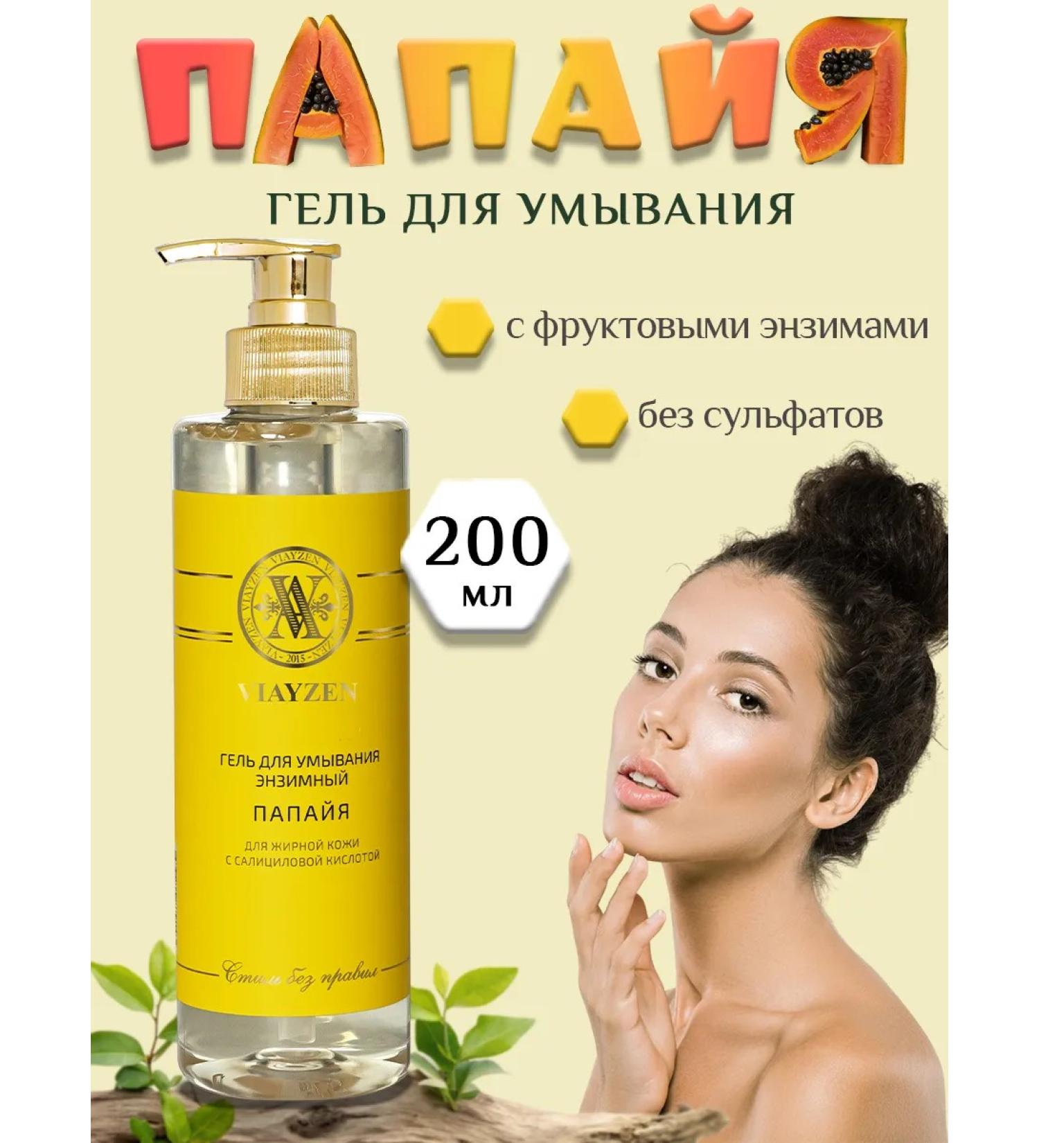 VIAYZEN Enzymal papaya 200 ml Enzyme Papaya Gel - Buy Online on GoSupps.com