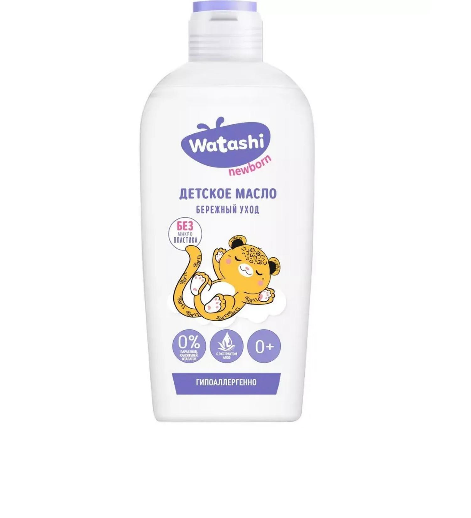 WATASHI Children's oil 0+ for care and massage 150ml