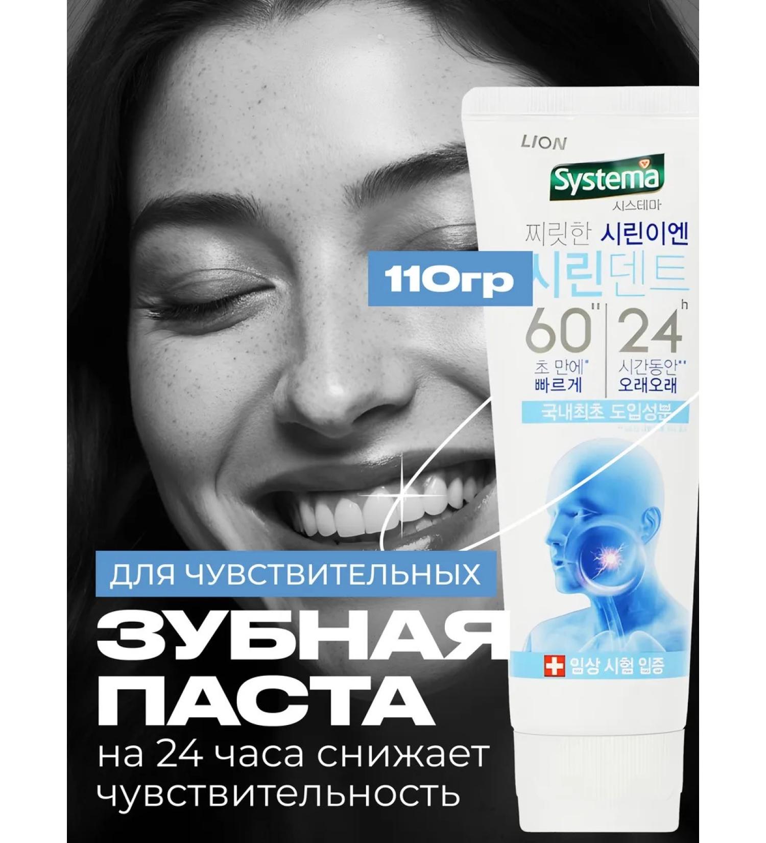 LION Toothpaste for sensitive teeth and gums - Buy Online on GoSupps.com