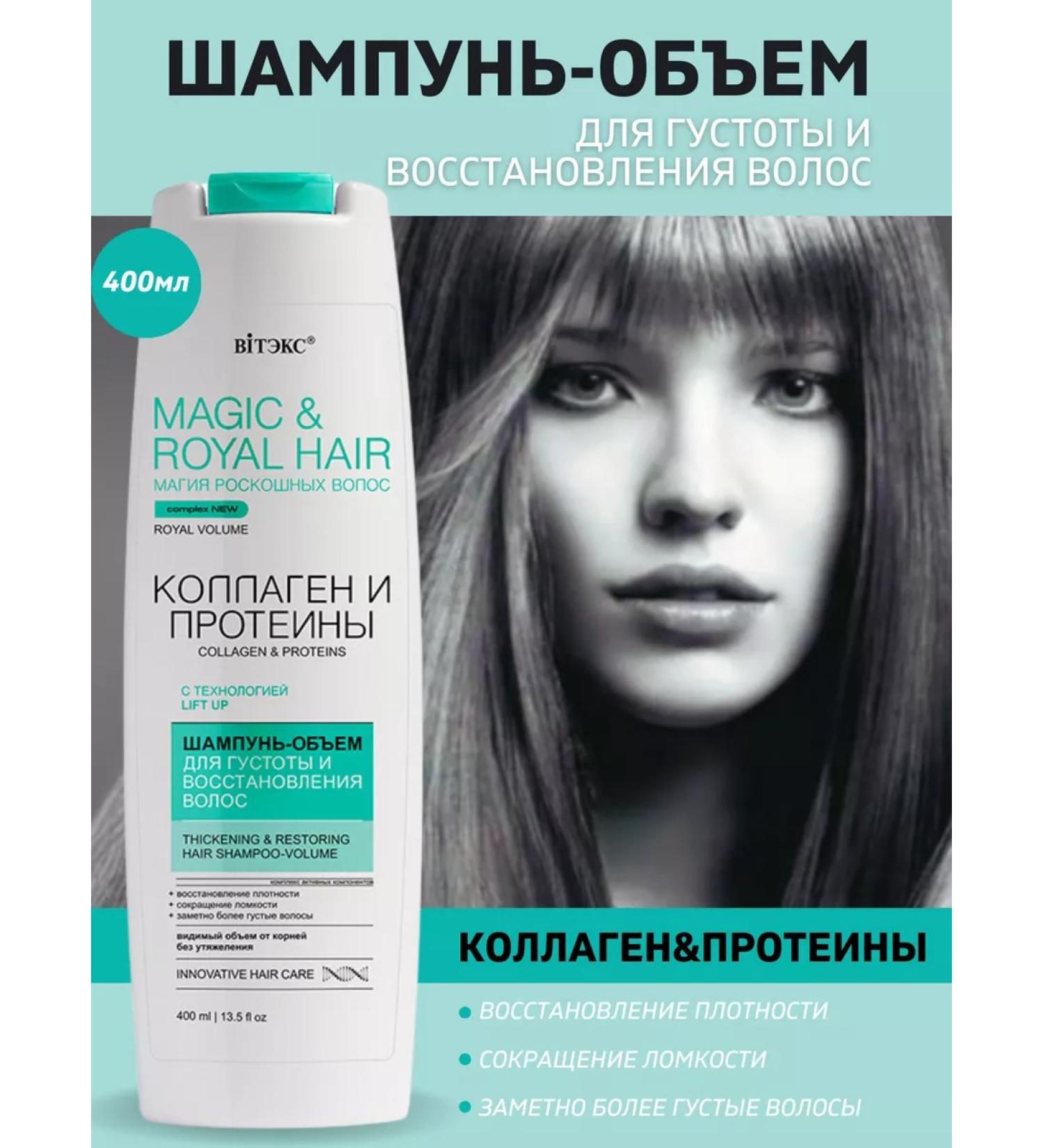 Vitex Shampoo Hair density Magic & Royal Hair - Buy Online on GoSupps.com