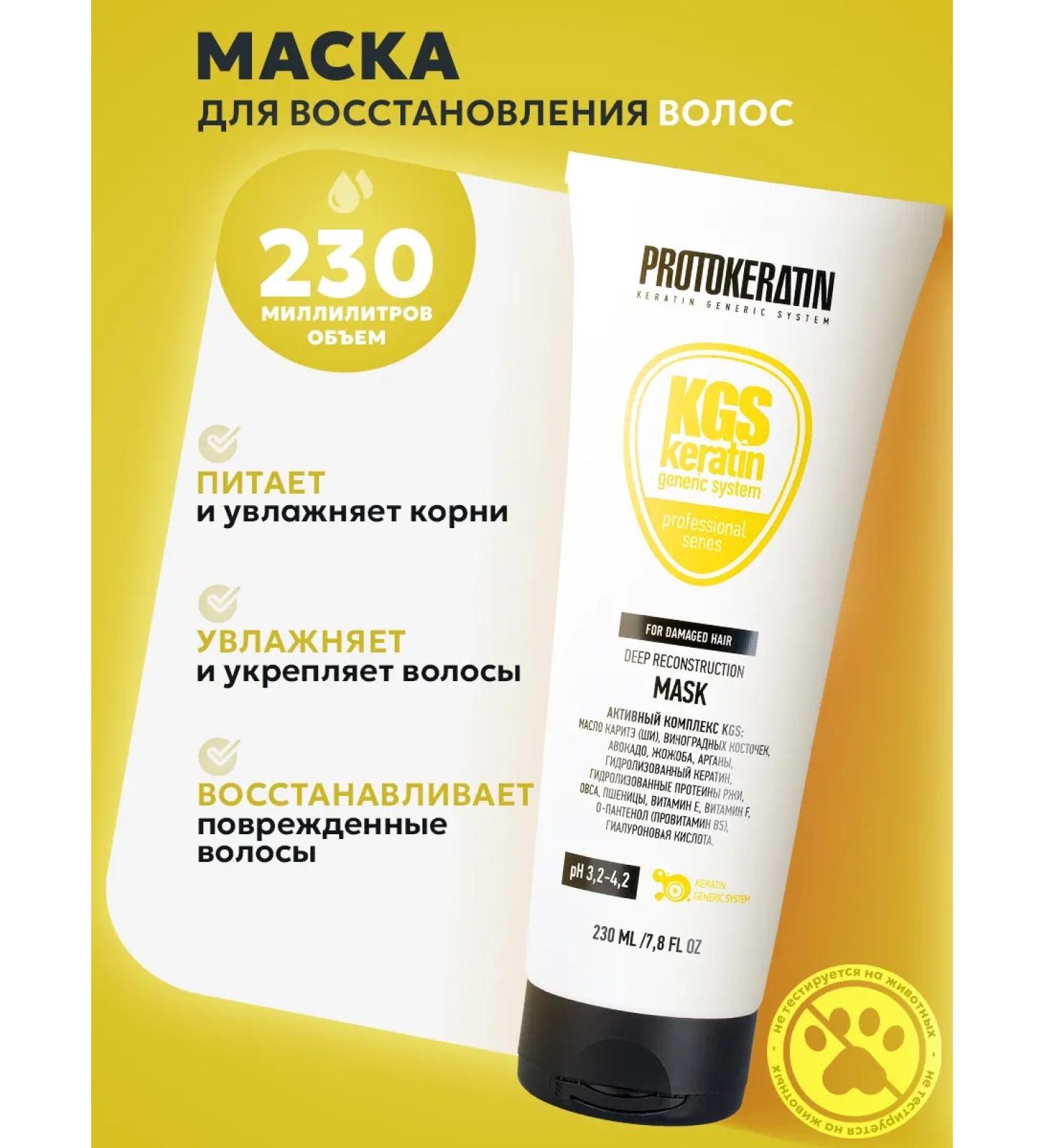 Protokeratin Hair restoration mask professional - Buy Online on GoSupps.com