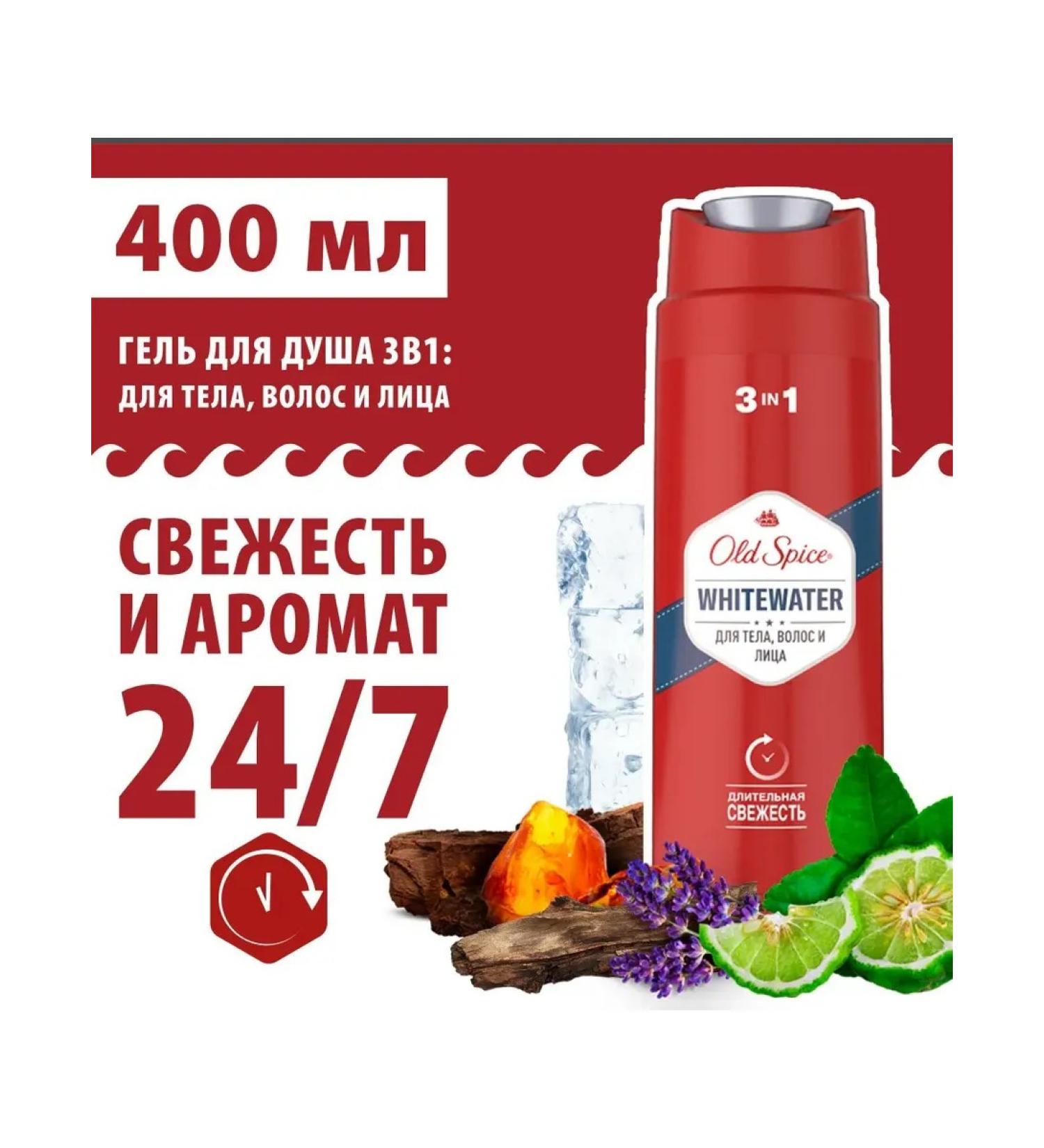 Old Spice Whitewater shower and shampoo gel 400 ml - Buy Online on GoSupps.com