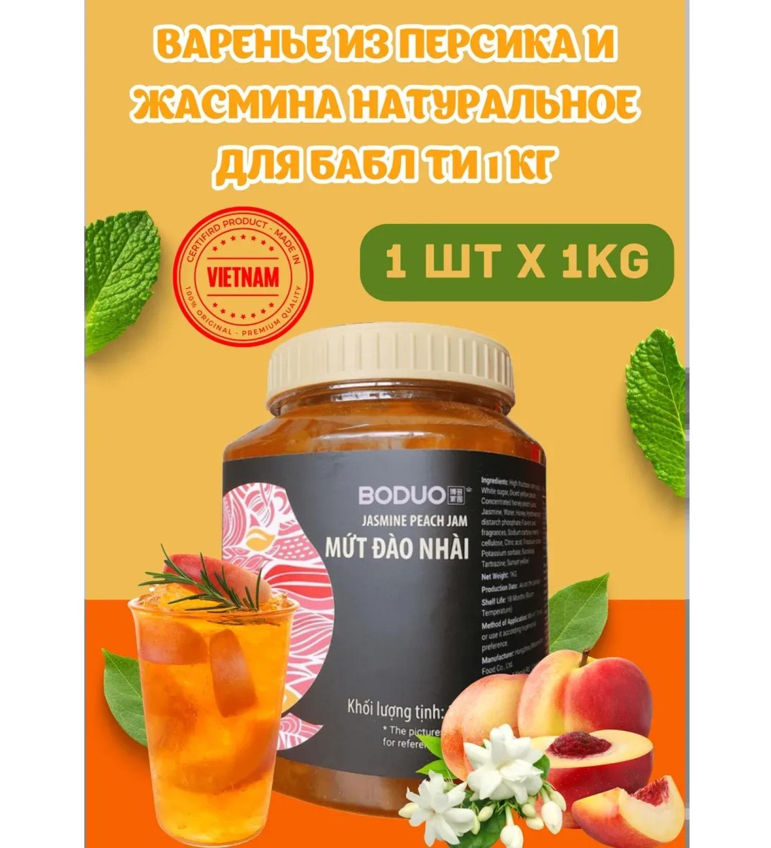 Tapioca Bubble Tea Persian and jasmine jam for Babb Ti 1kg - Buy Online on GoSupps.com
