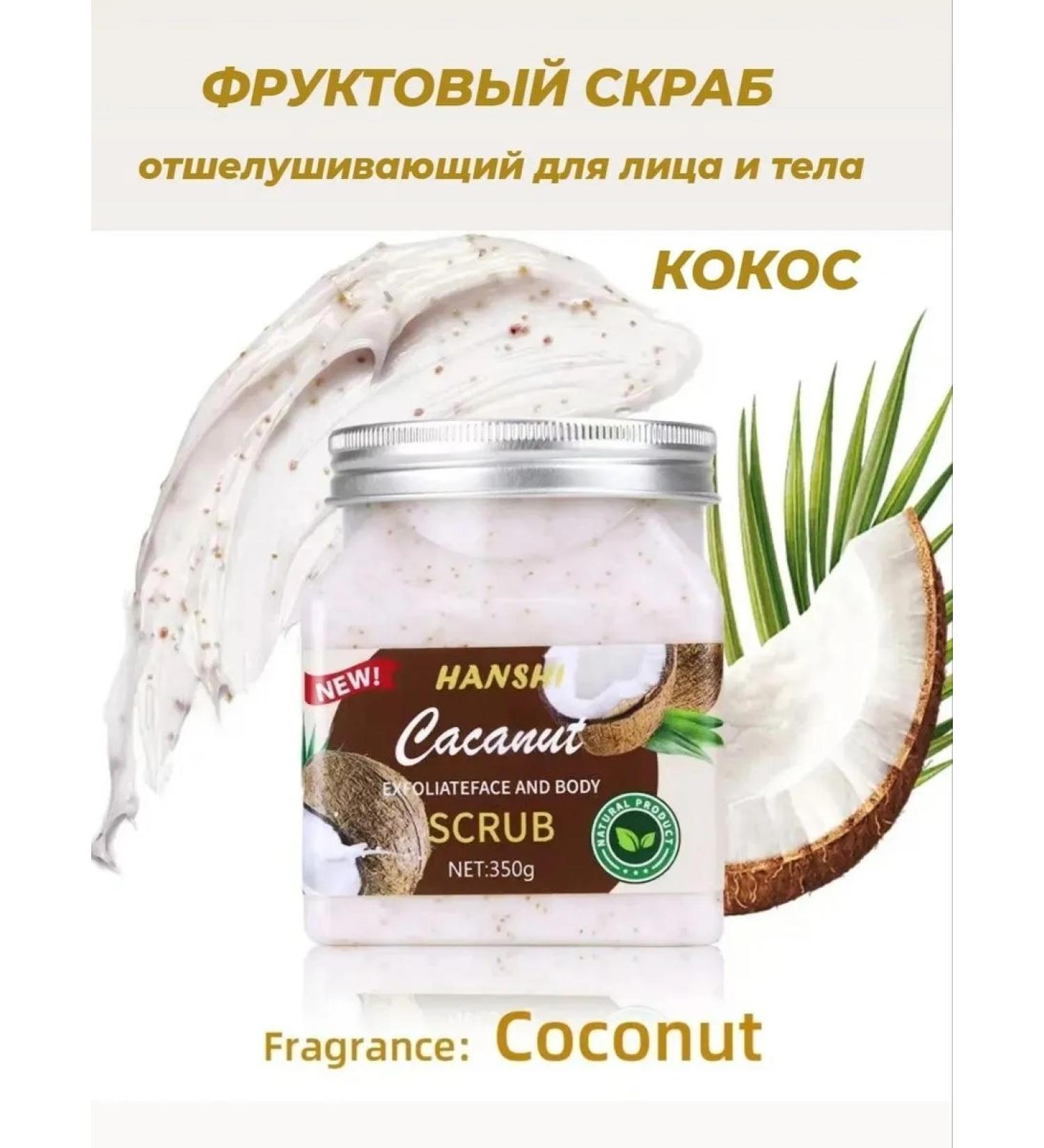 Coconut scrub for the face and body exfoliating - Buy Online on GoSupps.com