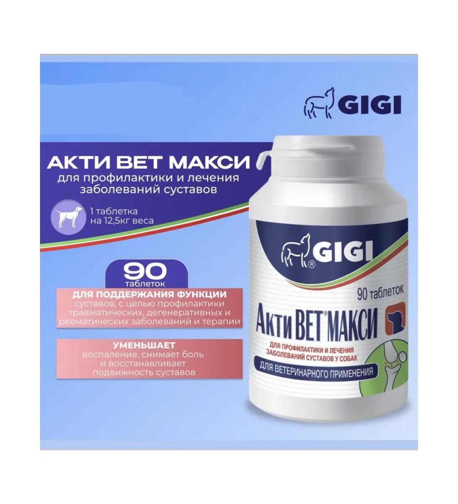 GIGI Asset maxi for dogs 2400 mg 90 tablets