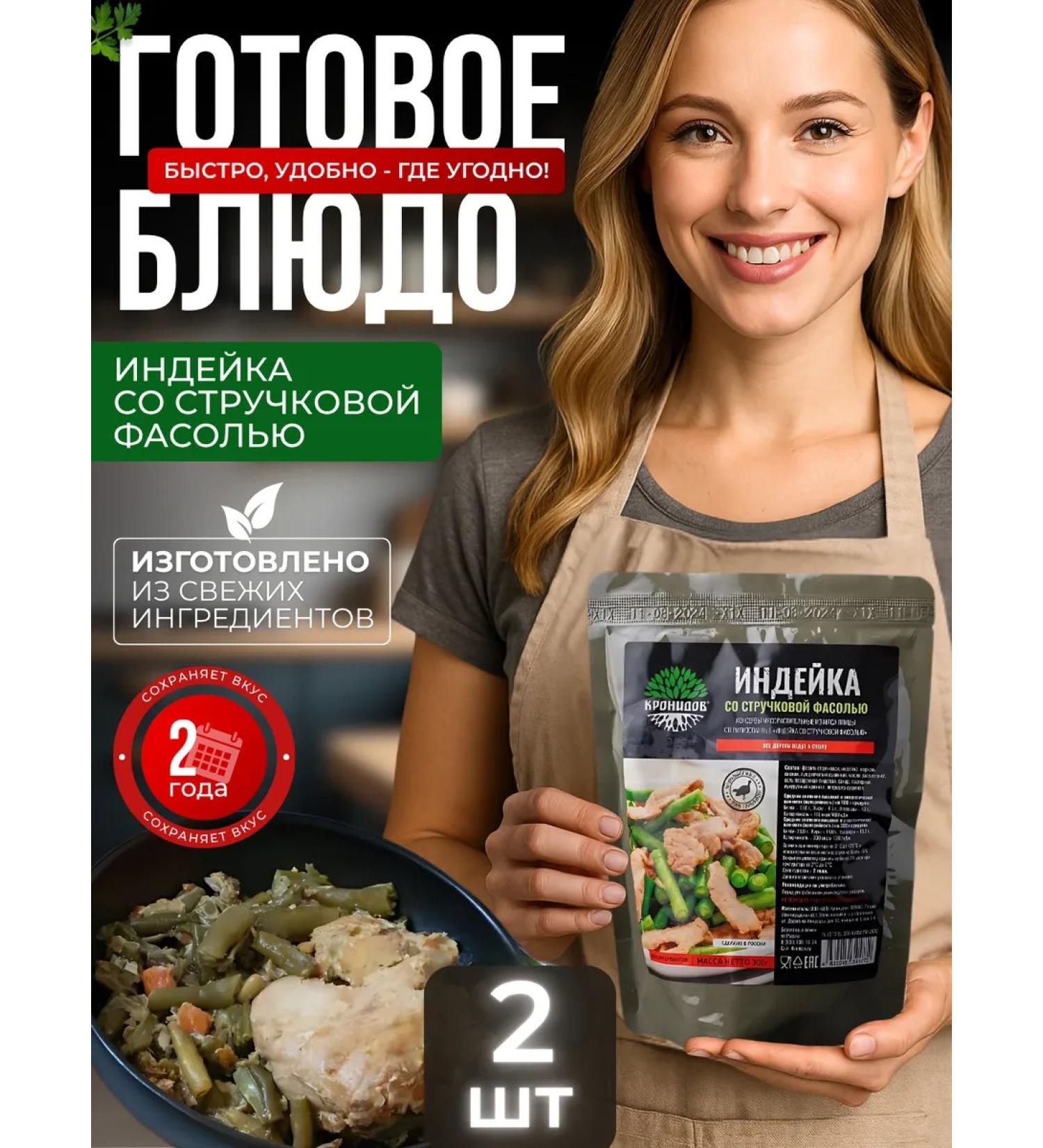 Kronidov Turkey turkey ready food 500g (2 pack) - Buy Online on GoSupps.com