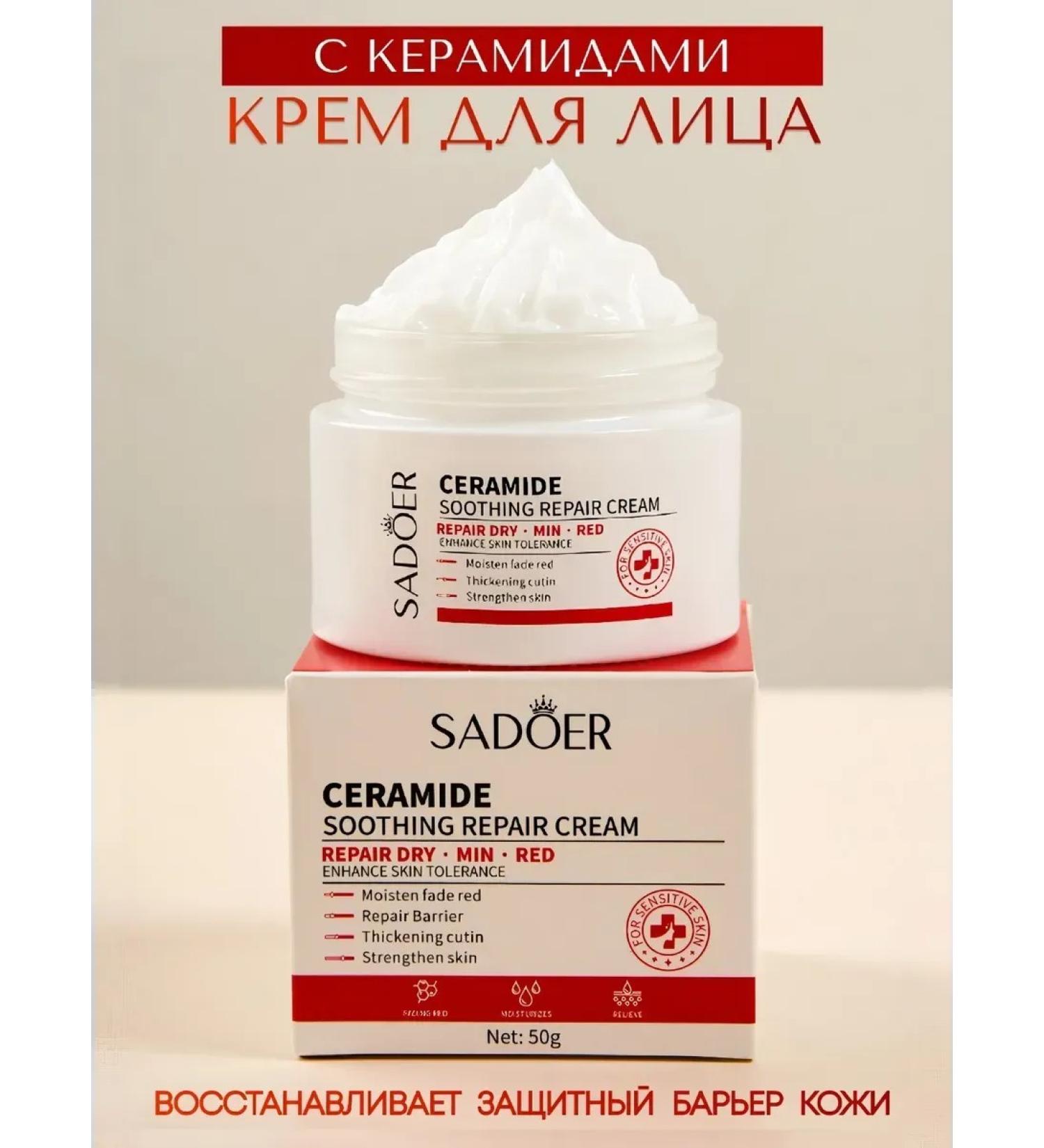 sadoer Facial cream from acne moisturizer anti -aging 50 g - Buy Online on GoSupps.com