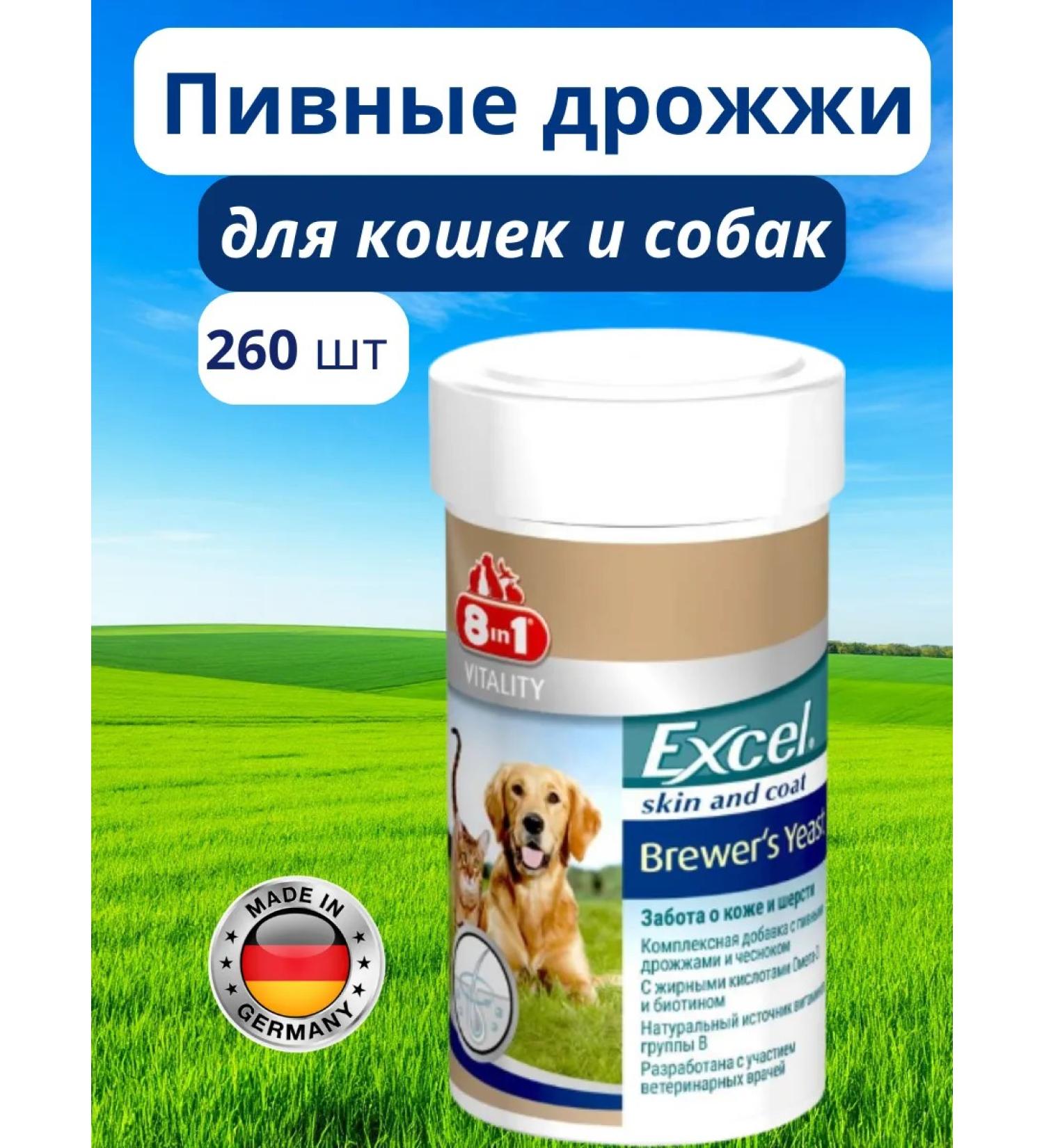 8 in 1 Brewer yeast food for cats and dogs - Buy Online on GoSupps.com