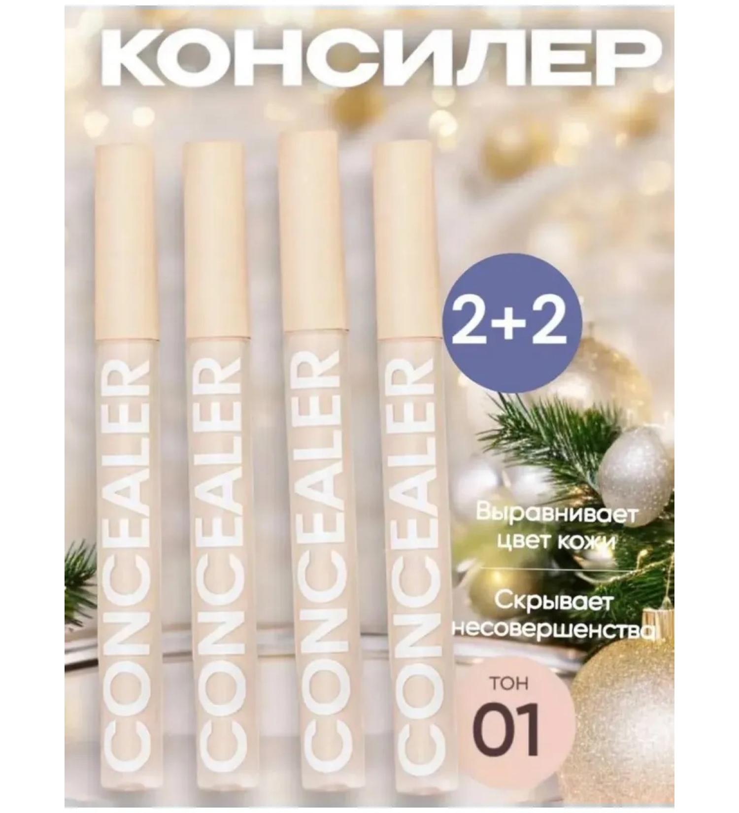 ESSE Cosmetics Classile for face and eye corrector for make - Buy Online on GoSupps.com