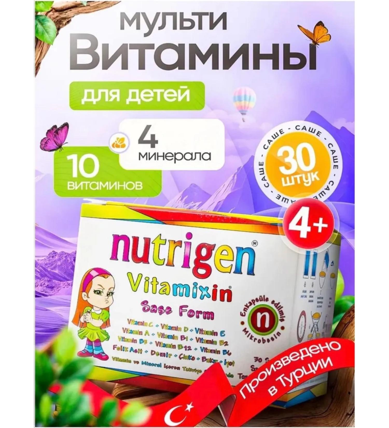 Nutrigen Vitamins for children Complex in Sasha T rkiye - Buy Online on GoSupps.com