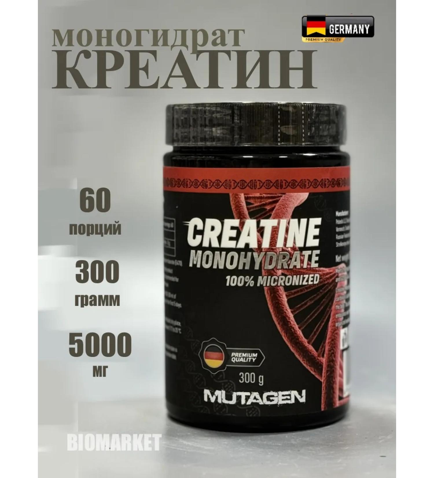 Creatine Monohydrate Mutagen