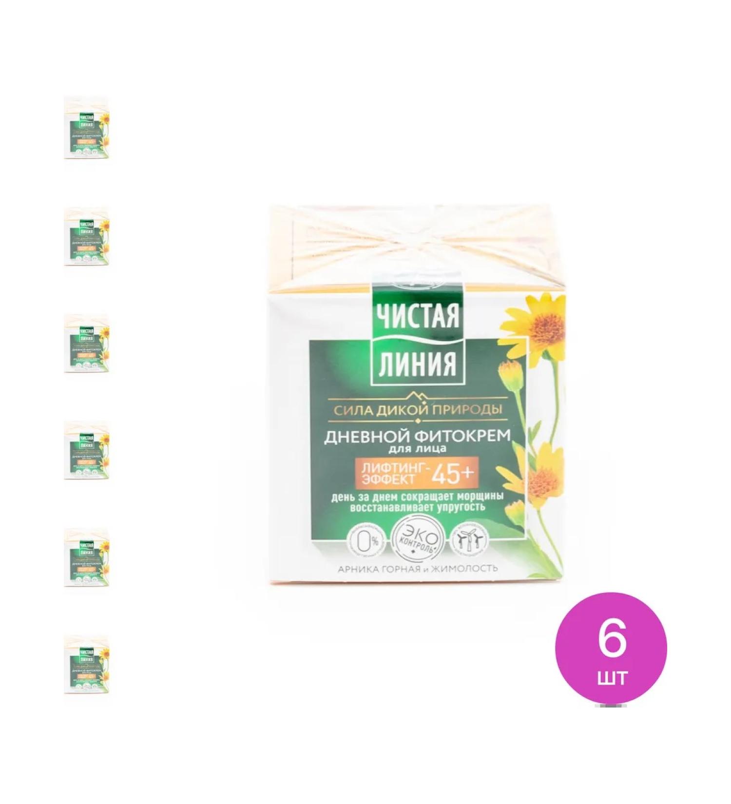 Clean line Face day cream 6 pcs - Buy Online on GoSupps.com