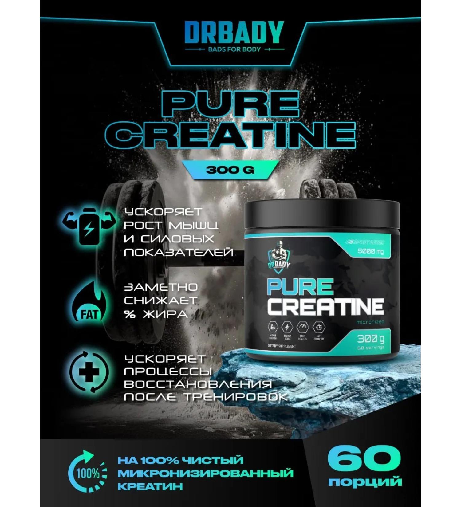 DRBADY Pure Creatine pure creatine monohydrate powder 300 g - Buy Online on GoSupps.com
