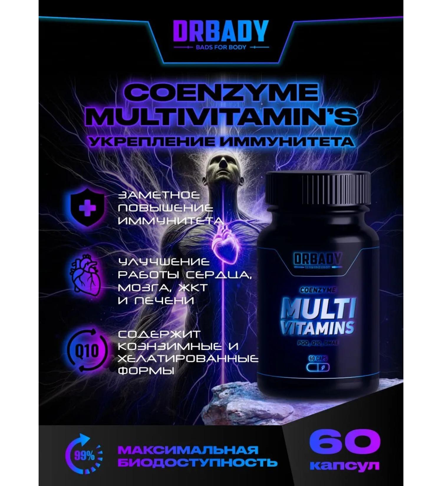 DRBADY Coenzymal multivitamins (PQQ Q10 DMAE) 60 days
