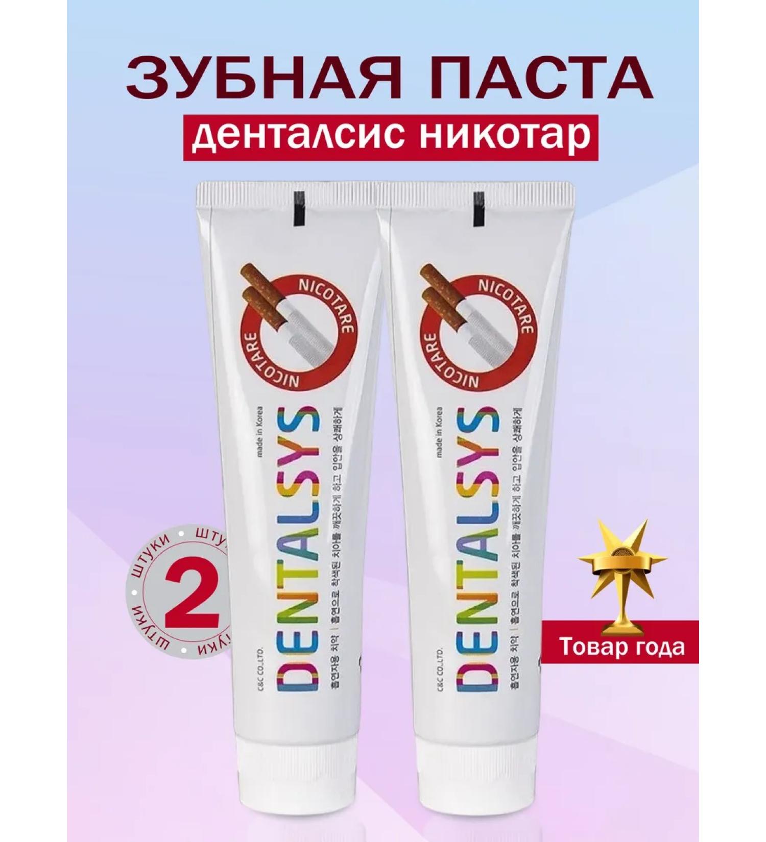 Dental Clinic 2080 Dental paste dentalsis Nicotar 130g*2pcs (for smokers) - Buy Online on GoSupps.com