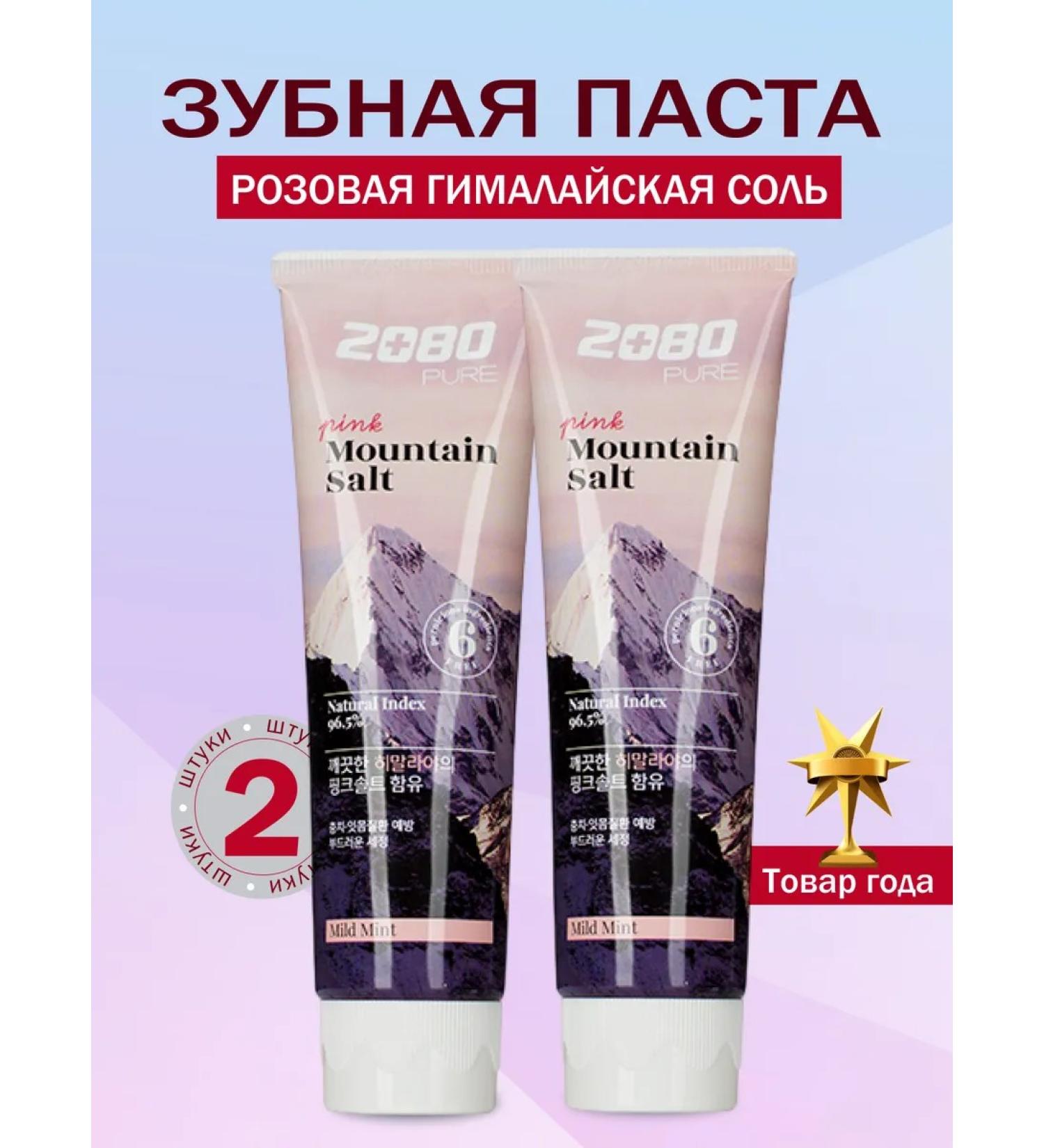 Dental Clinic 2080 Toothpaste pink Himalayan salt 120g*2pcs - Buy Online on GoSupps.com