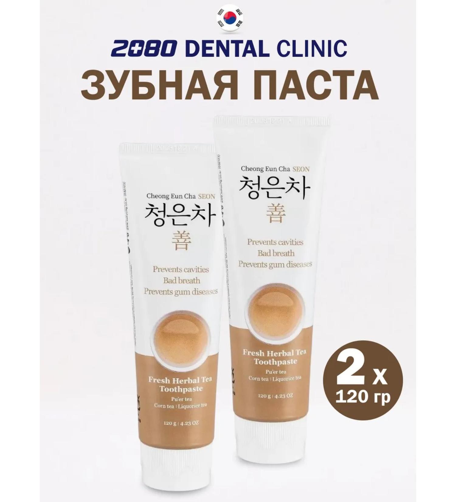 Dental Clinic 2080 Toothpaste eastern tea 120g*2pcs - Buy Online on GoSupps.com