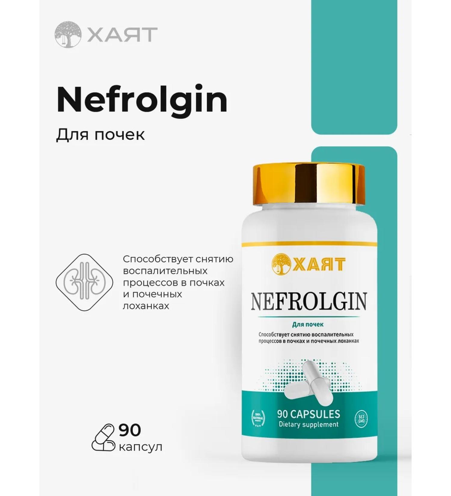 HAYAT Nephrolgin for kidneys - Buy Online on GoSupps.com