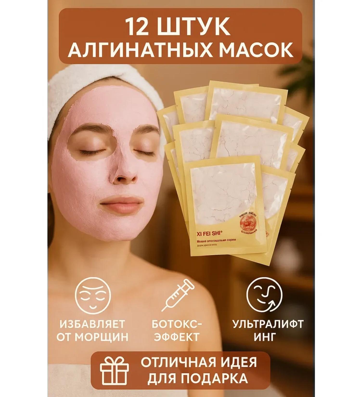 RatiKarS Alginate face mask Professional cosmetics set - Buy Online on GoSupps.com