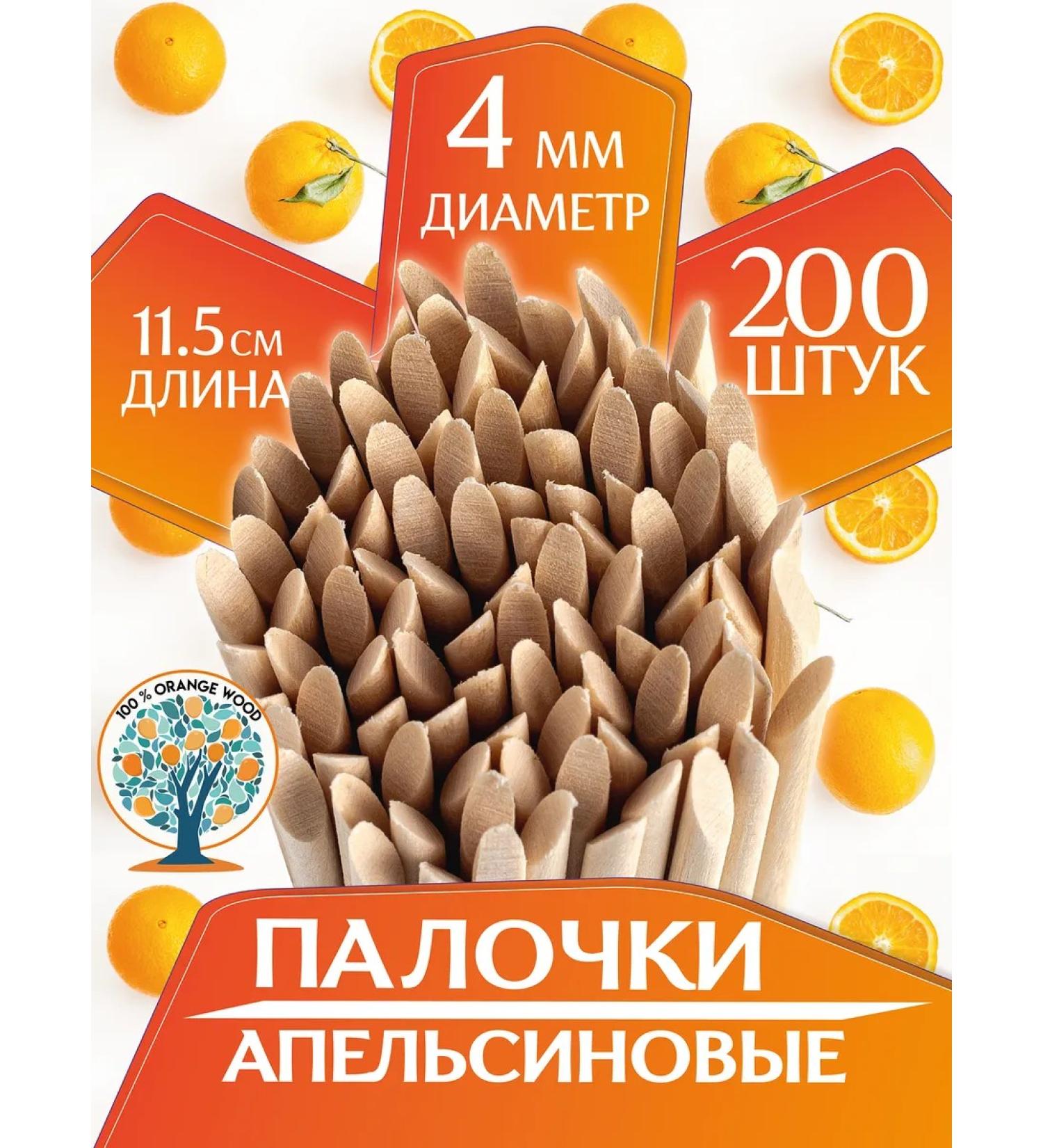 NBL&Co Orange sticks for manicure and pedicure 200 pcs - Buy Online on GoSupps.com