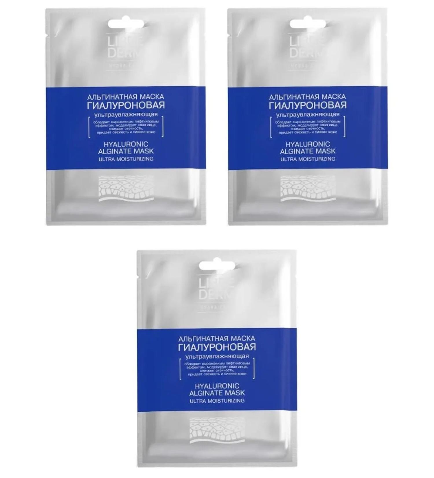 LIBREDERM Librider Mask hyaluronic alginate ultraul 30g 3 pcs - Buy Online on GoSupps.com