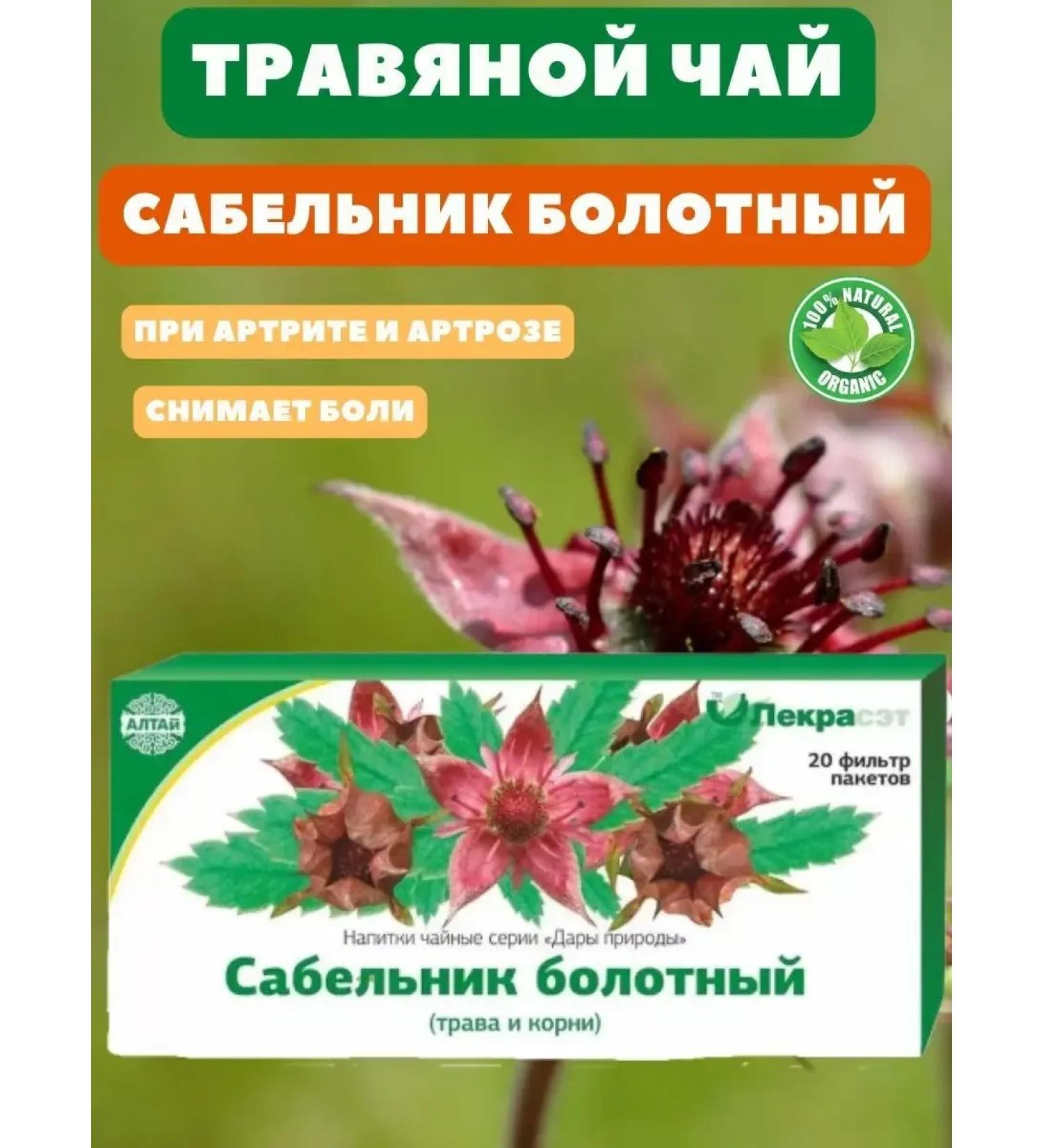 LEKRA-SET Grassing Saber Square