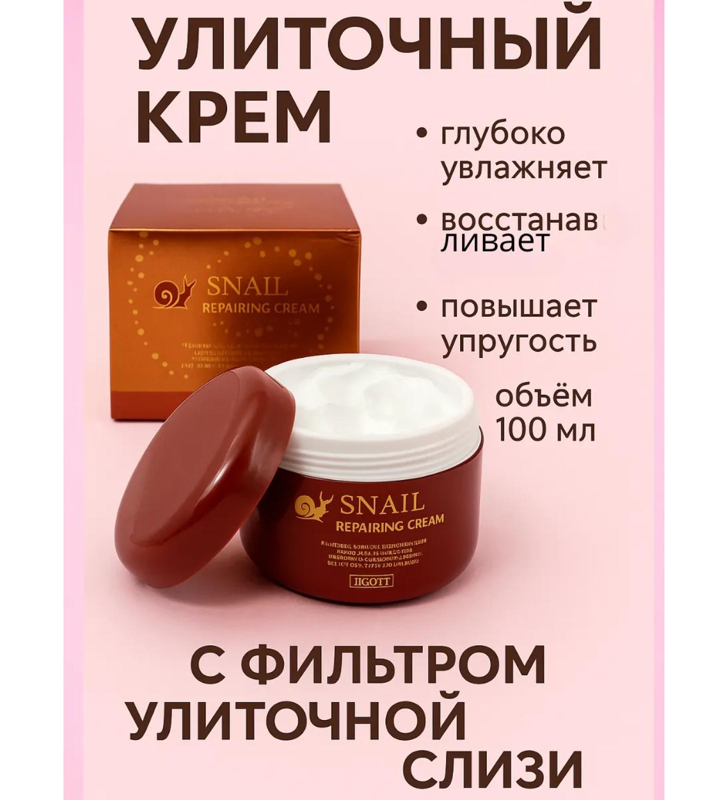 m1llenium Face moisturizer with mucin snail - Buy Online on GoSupps.com