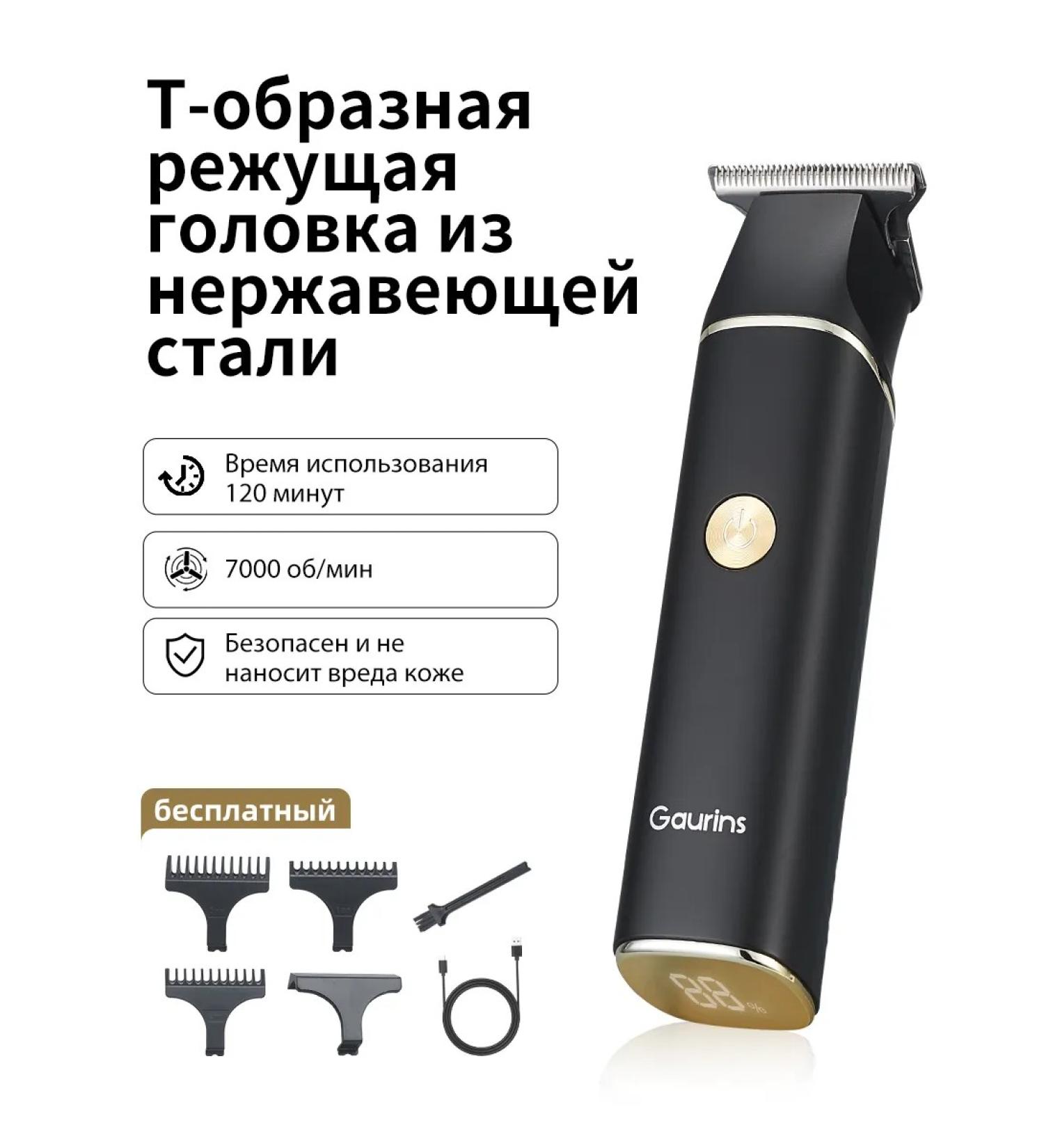 Trimmer male universal - Buy Online on GoSupps.com
