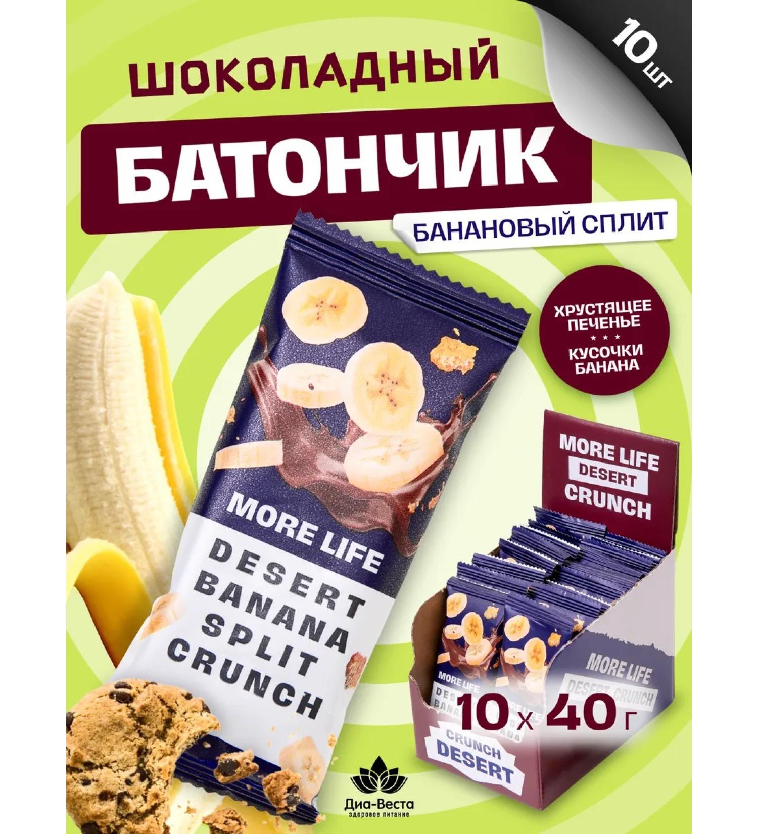 More Life Bangs of chocolate banana split 40g 10 pcs - Buy Online on GoSupps.com