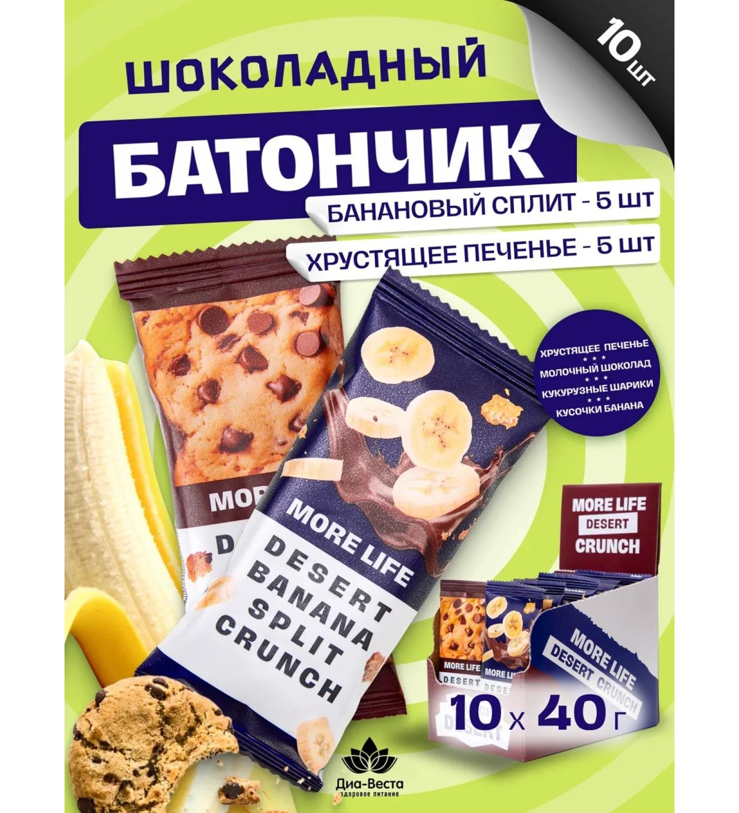 More Life Chocolate bars Assorted 40g 10 pcs - Buy Online on GoSupps.com
