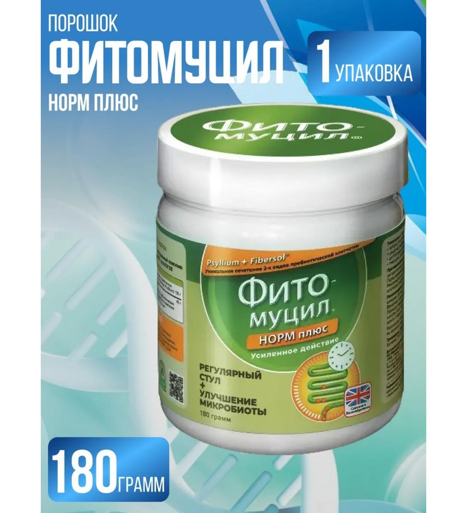 Fitomucil Norms plus powder 180 gr 1 bank+napkin