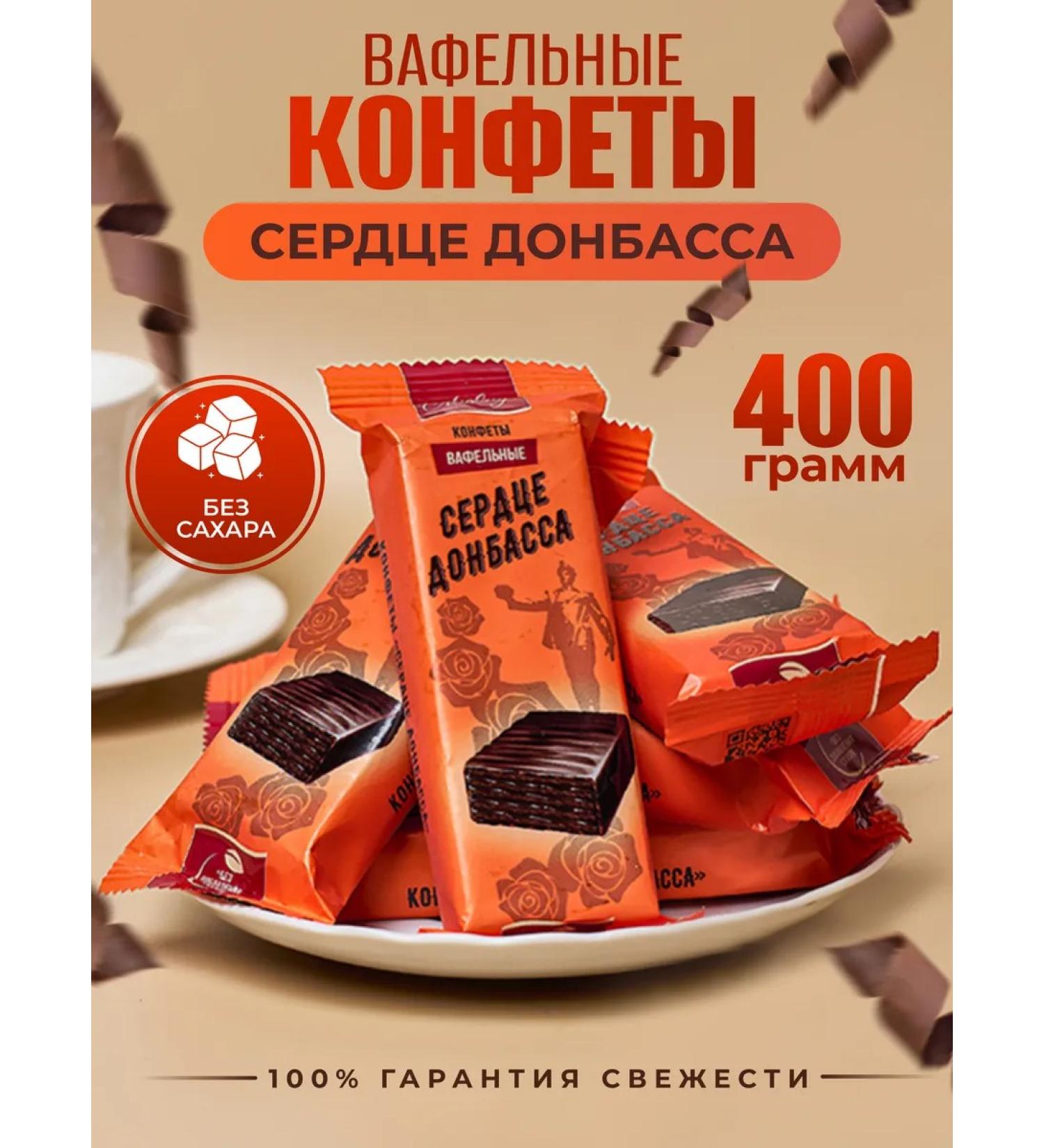 Laconde Chocolate sweets without sugar heart of Donbass - Buy Online on GoSupps.com