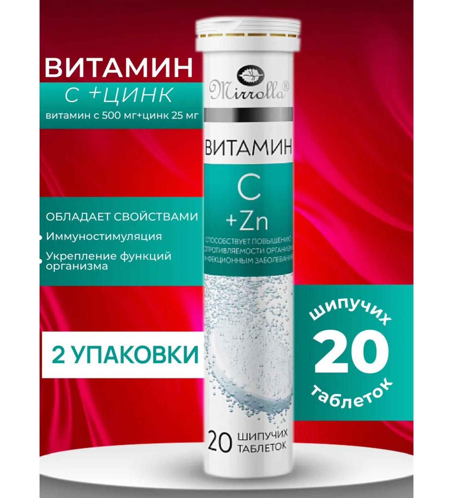 Mirolla Vitamin C 500 mg+zinc 25 mg 40 spikes. table - Buy Online on GoSupps.com