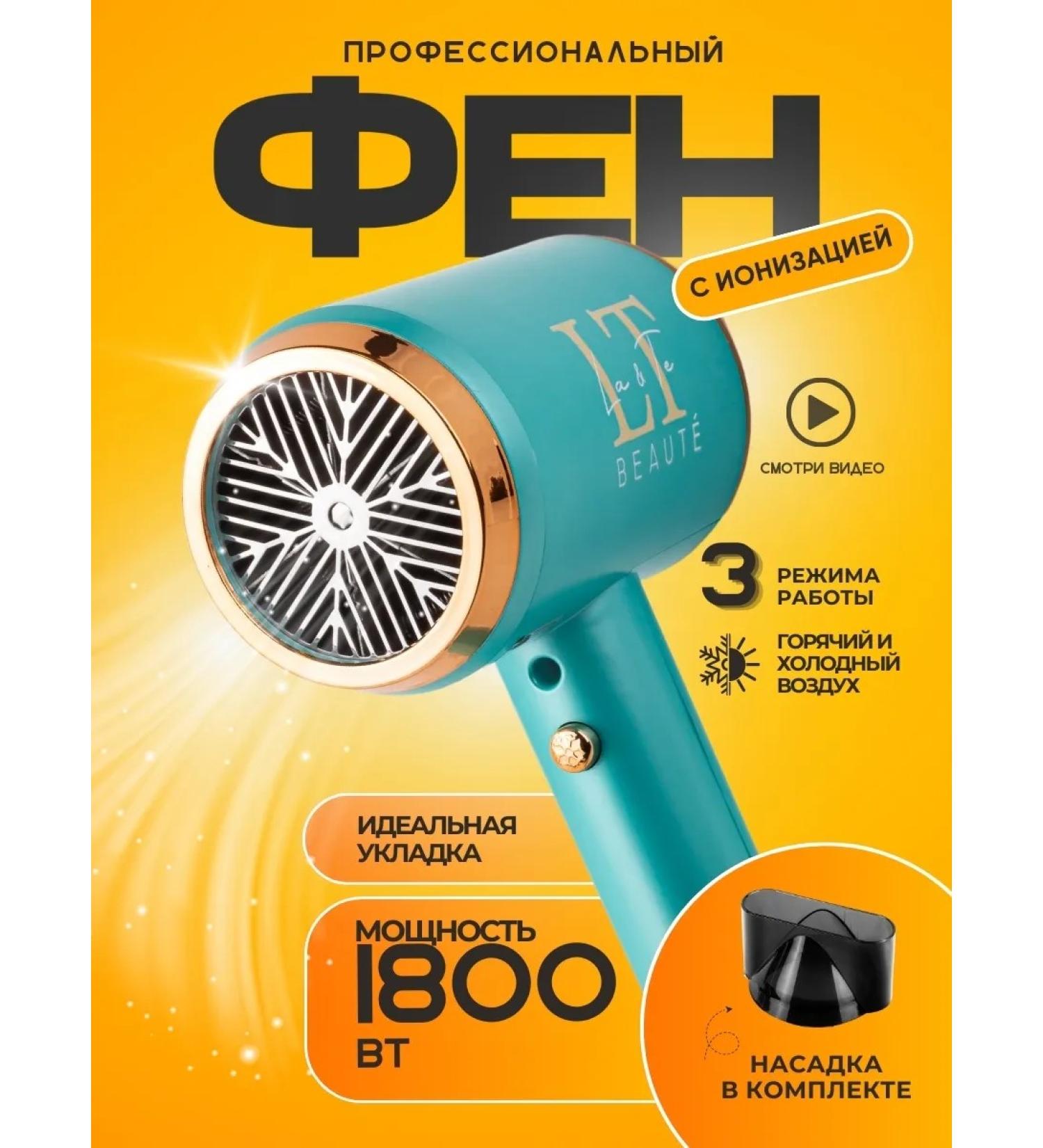 La & Te beaut Hair hair dryer with ionization 1800 watts - Buy Online on GoSupps.com