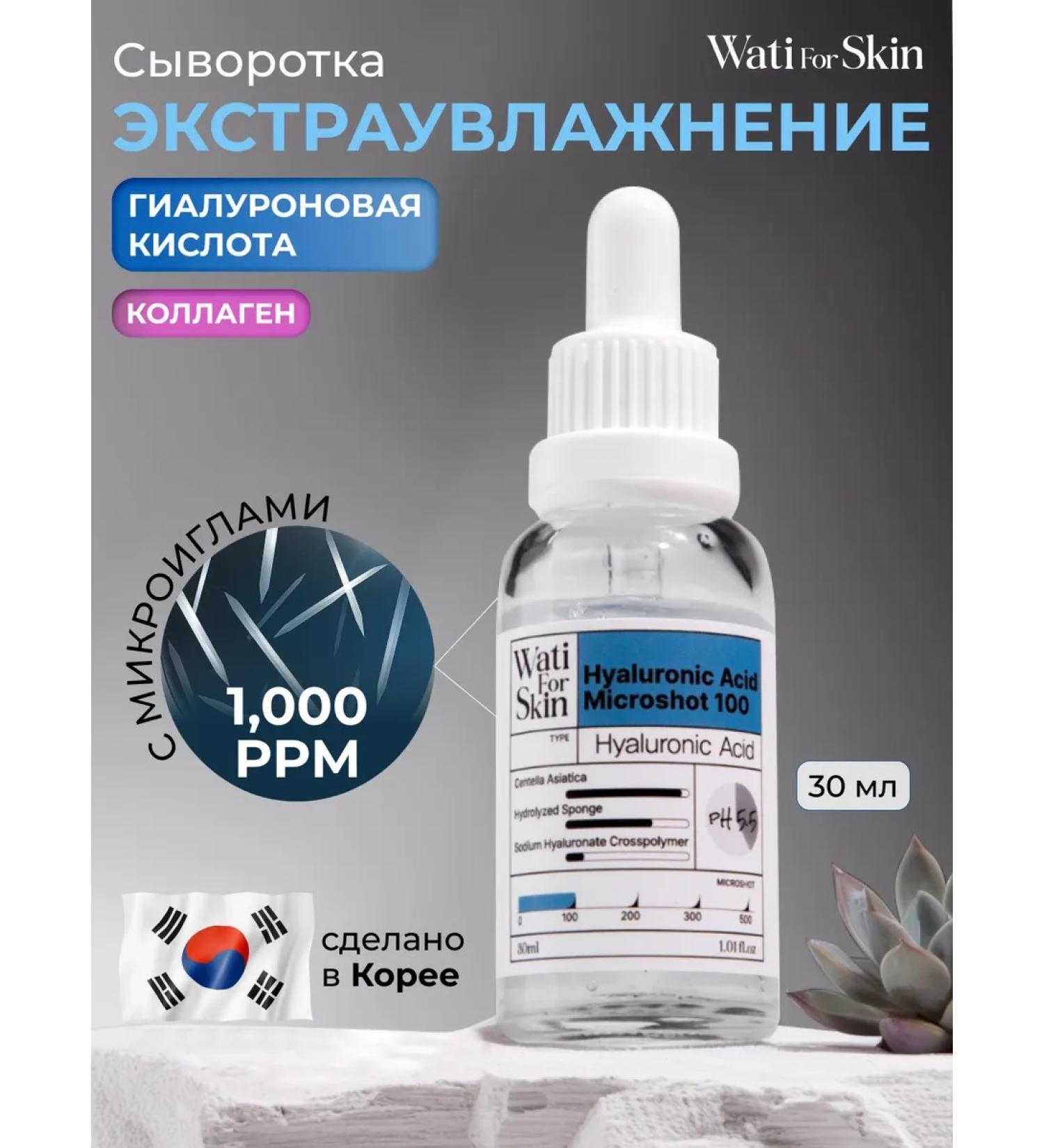 Wati for Skin Moisturizing facial serum with microneedles - Buy Online on GoSupps.com