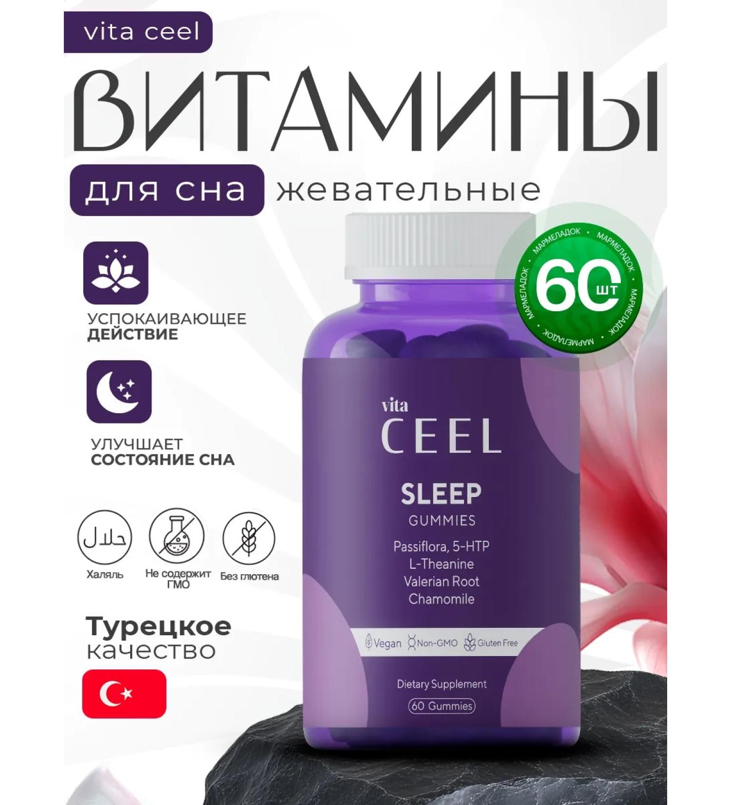 VitaCeel Vita Ceeel Sleep 60 marmalade vitamins T rkiye - Buy Online on GoSupps.com
