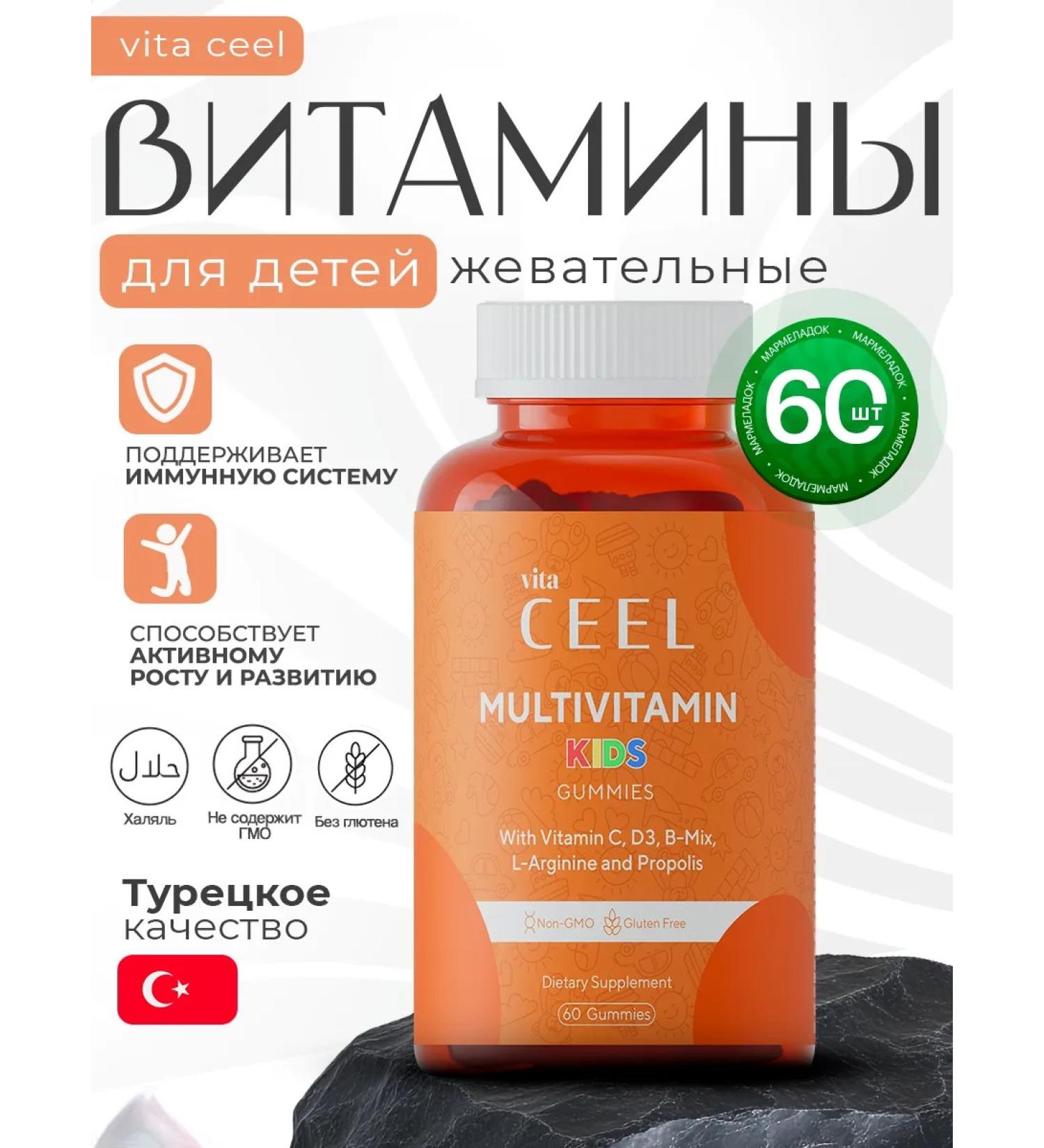 VitaCeel Marmalade Multivitamin Kids Vitamins for children 60 pcs T rkiye - Buy Online on GoSupps.com